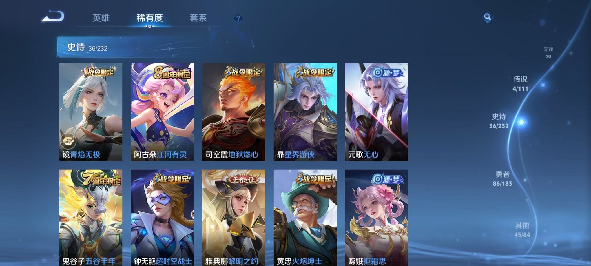 WZCMW3382666王者荣耀账号详情图7