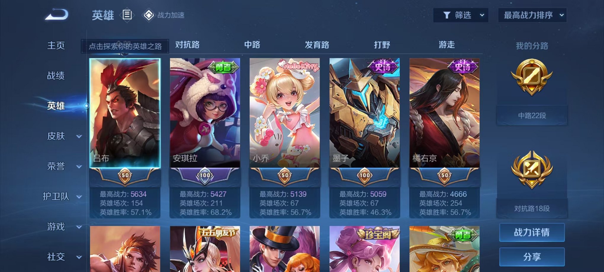 WZCMW3382666王者荣耀账号详情图8