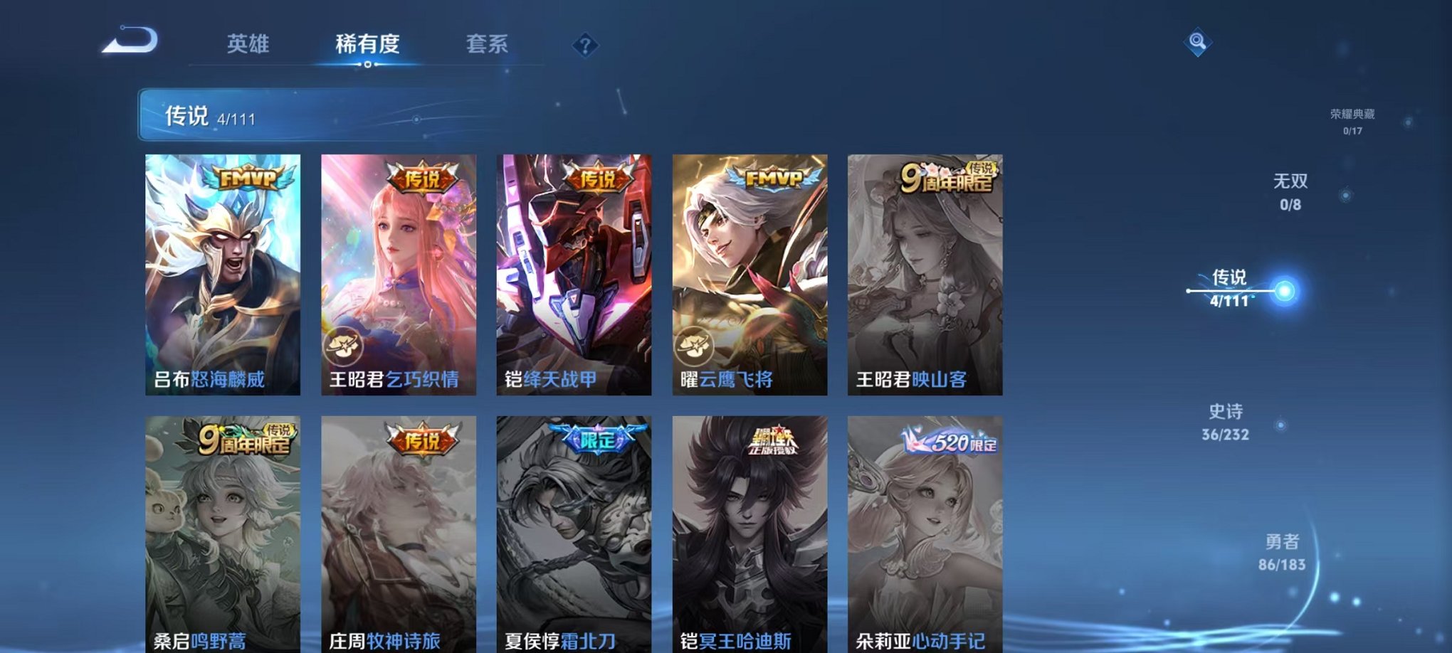 WZCMW3382666王者荣耀账号详情图9