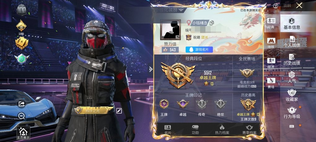 HPCMW3329747和平精英账号详情图16