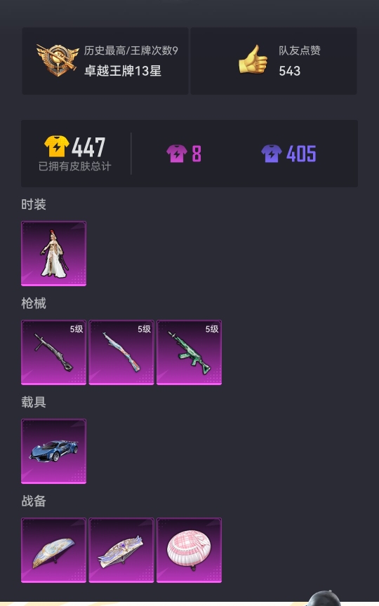 HPCMW3329747和平精英账号详情图18