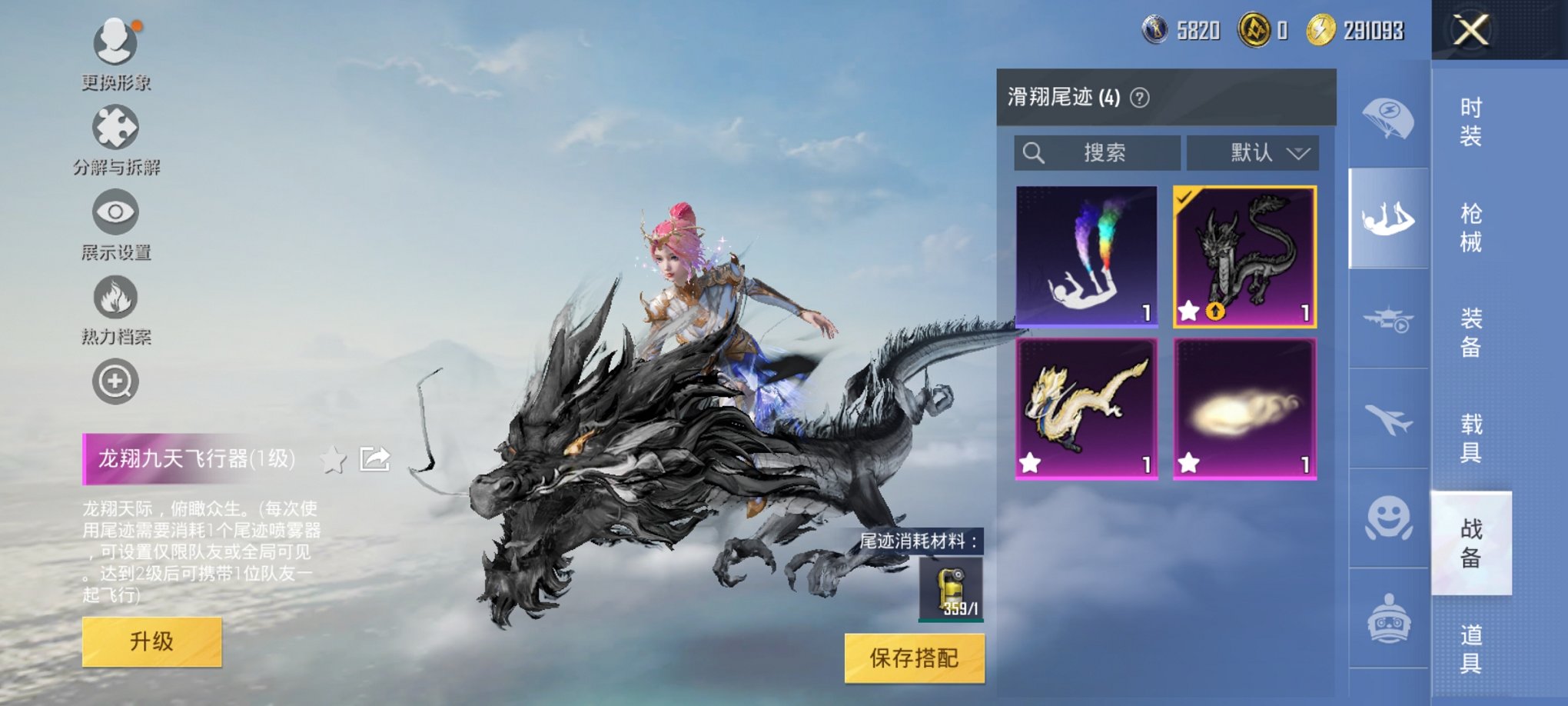 HPCMW3329750和平精英账号详情图4 HPCMW3329750和平精英账号详情图4