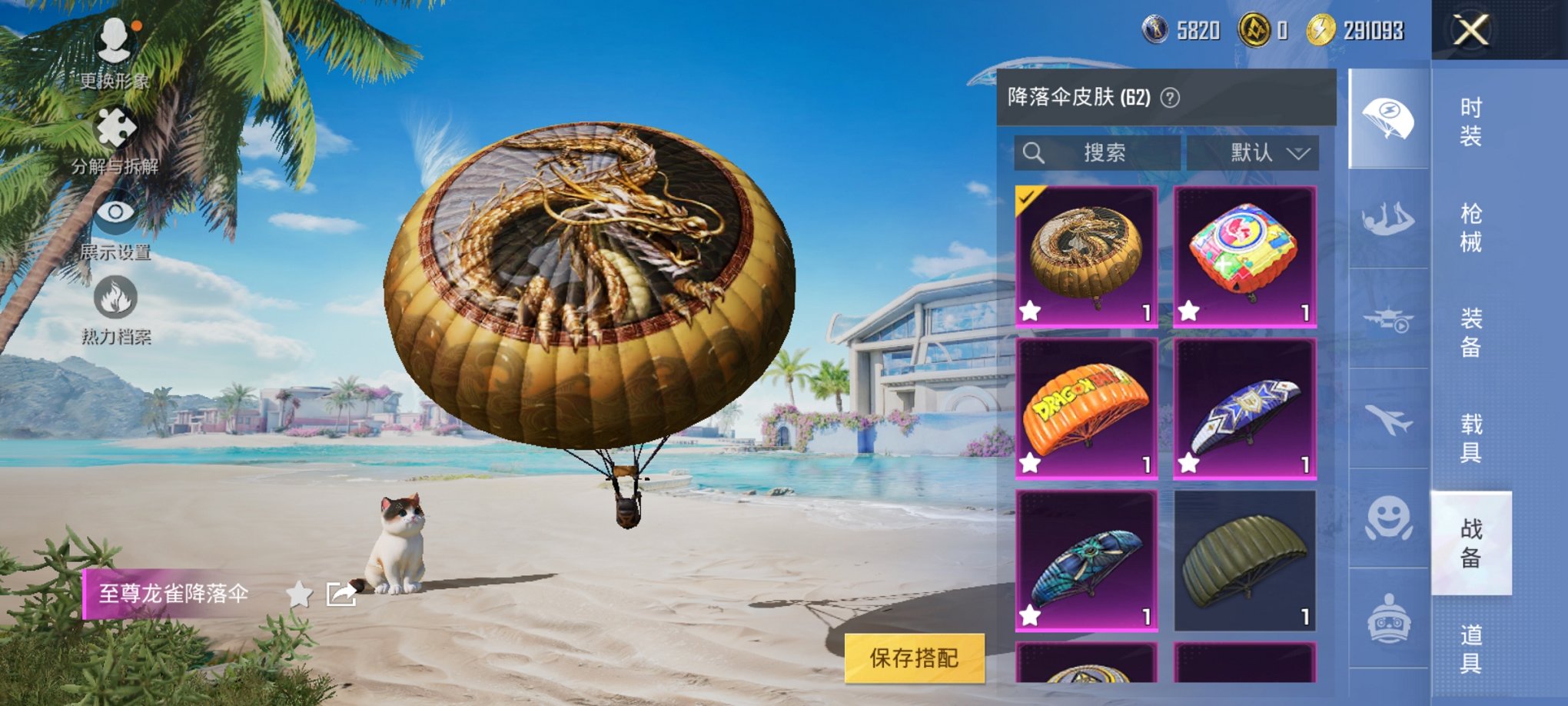 HPCMW3329750和平精英账号详情图7 HPCMW3329750和平精英账号详情图7