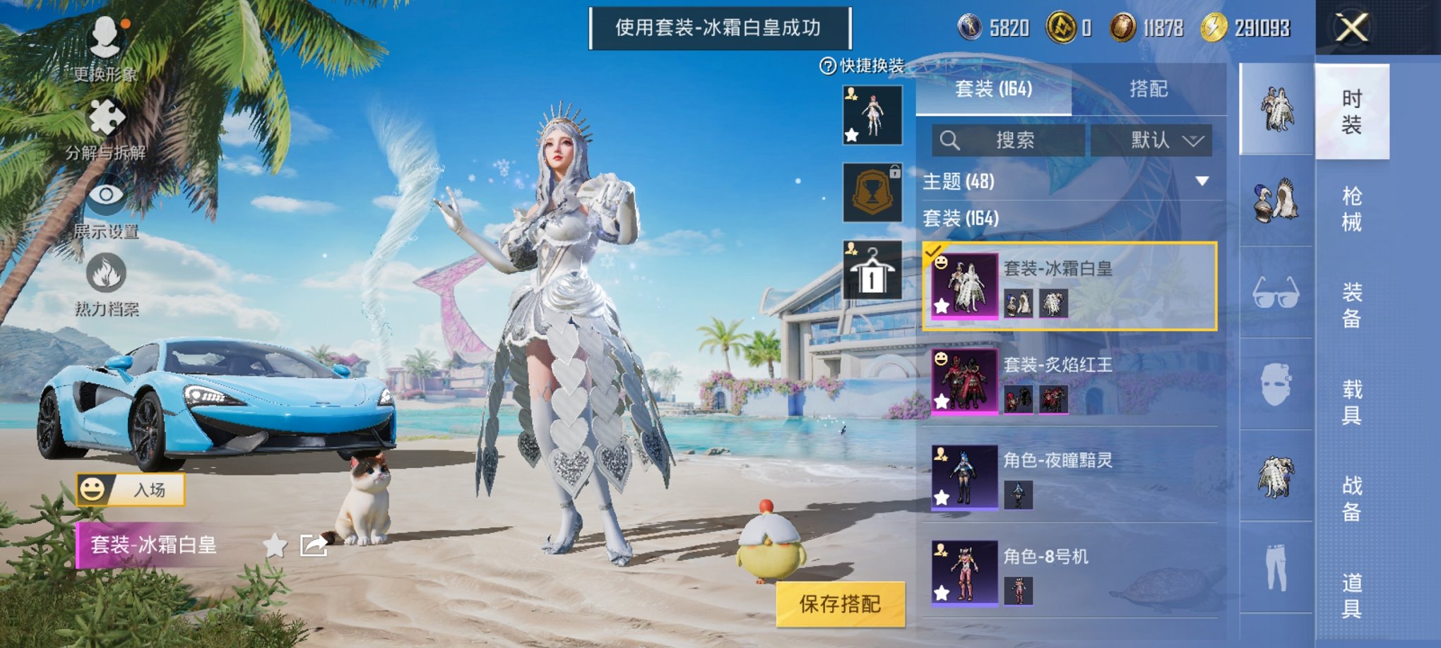 HPCMW3329750和平精英账号详情图8 HPCMW3329750和平精英账号详情图8