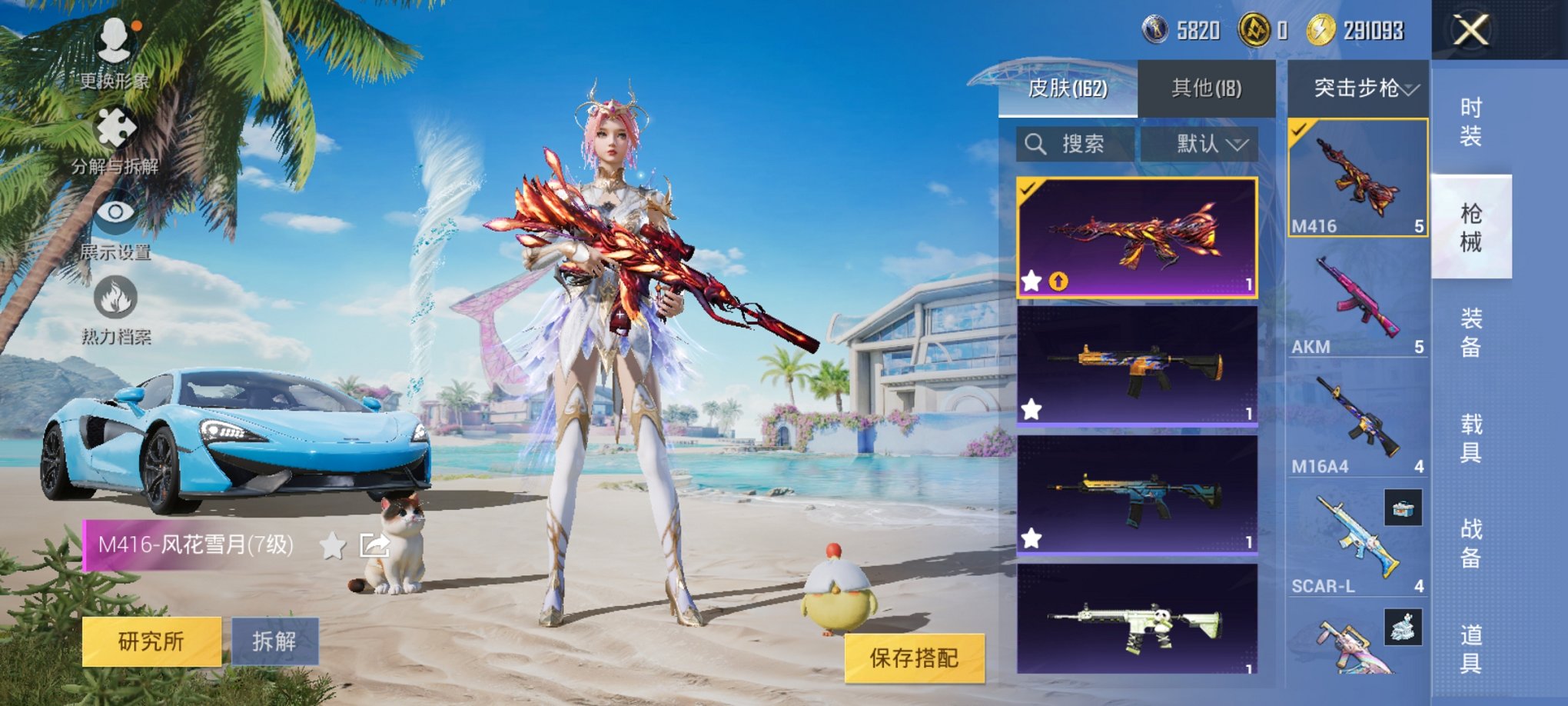 HPCMW3329750和平精英账号详情图10 HPCMW3329750和平精英账号详情图10