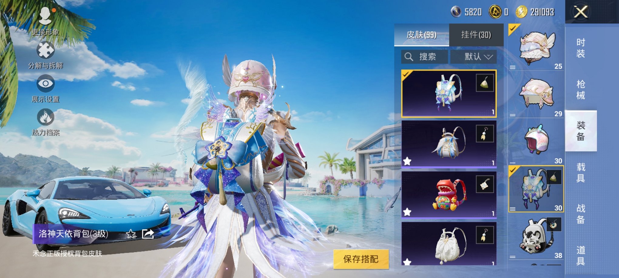 HPCMW3329750和平精英账号详情图11 HPCMW3329750和平精英账号详情图11