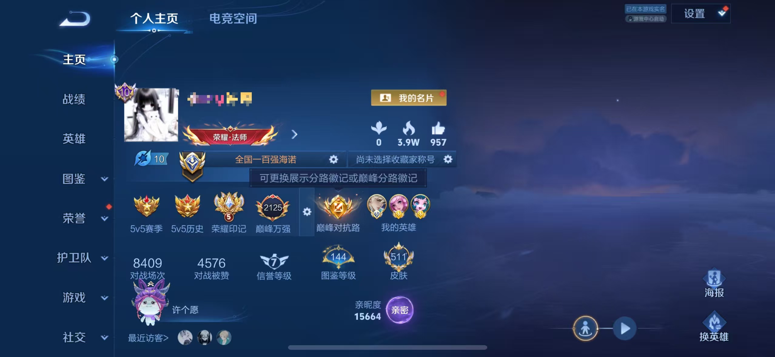 王者荣耀账号苹果QQ126英雄-511皮肤-【无双V10 1国服511皮肤11水晶1珍品无双6无双4珍品71传说7星元满