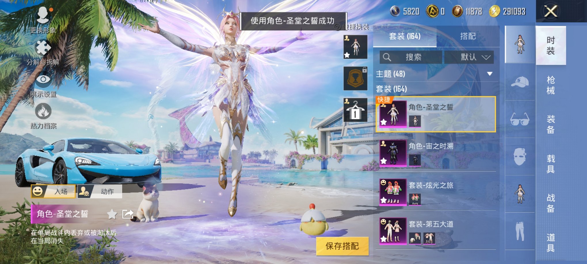 HPCMW3329750和平精英账号详情图14 HPCMW3329750和平精英账号详情图14