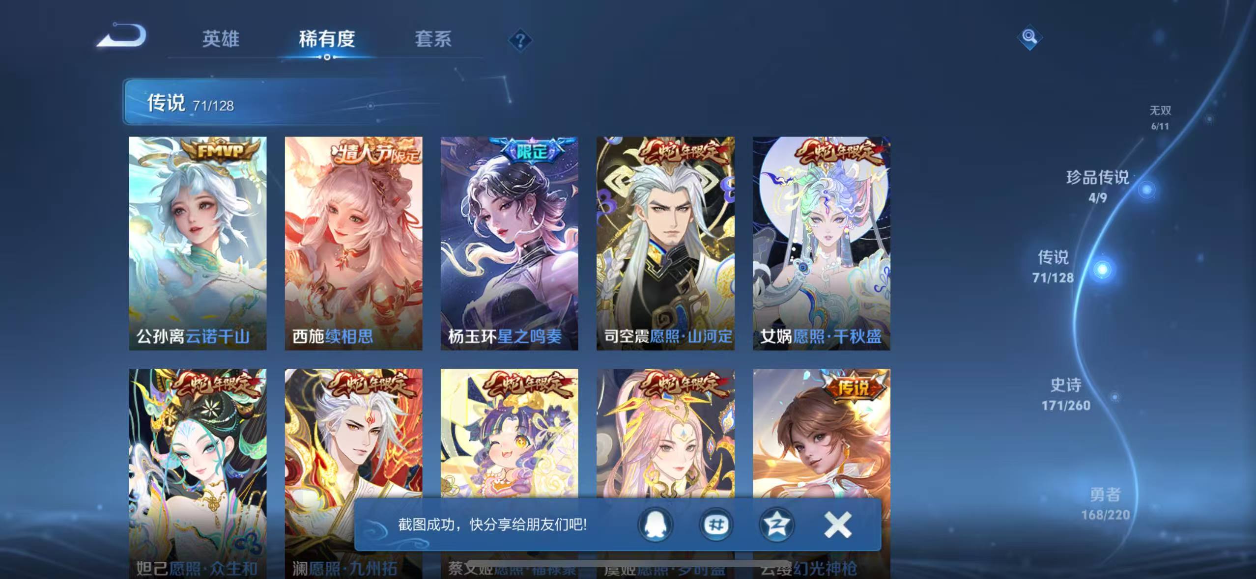WZCMW3276380王者荣耀账号详情图3