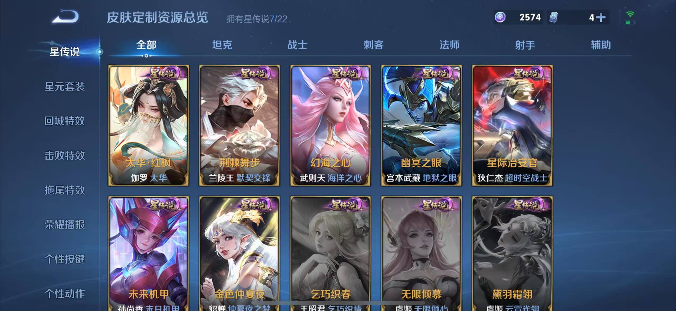 WZCMW3276380王者荣耀账号详情图4