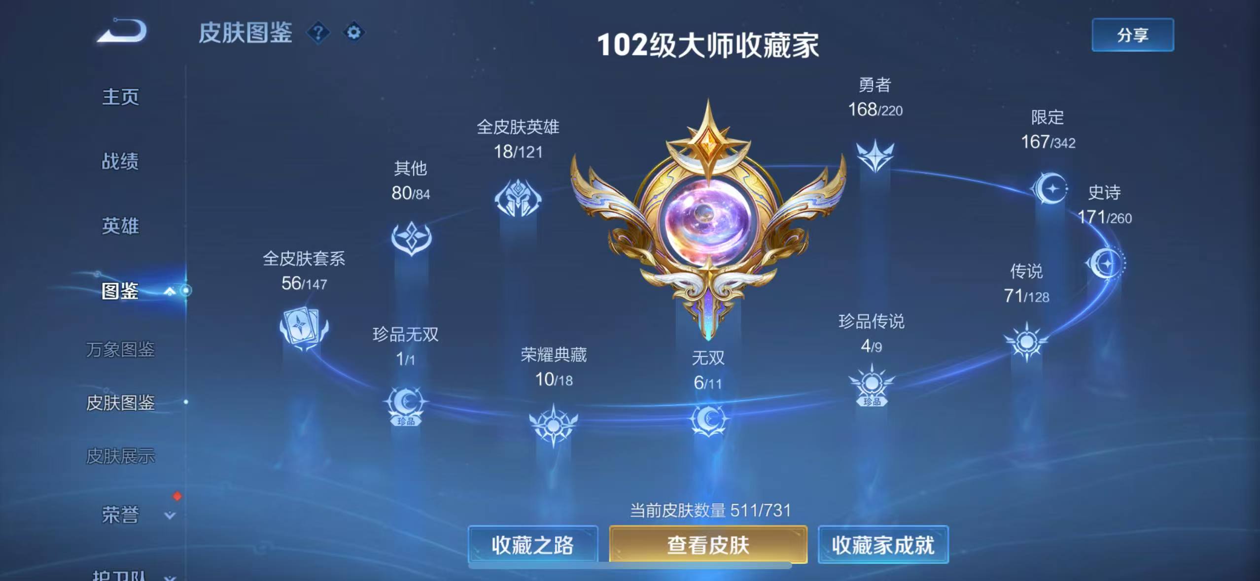 WZCMW3276380王者荣耀账号详情图5