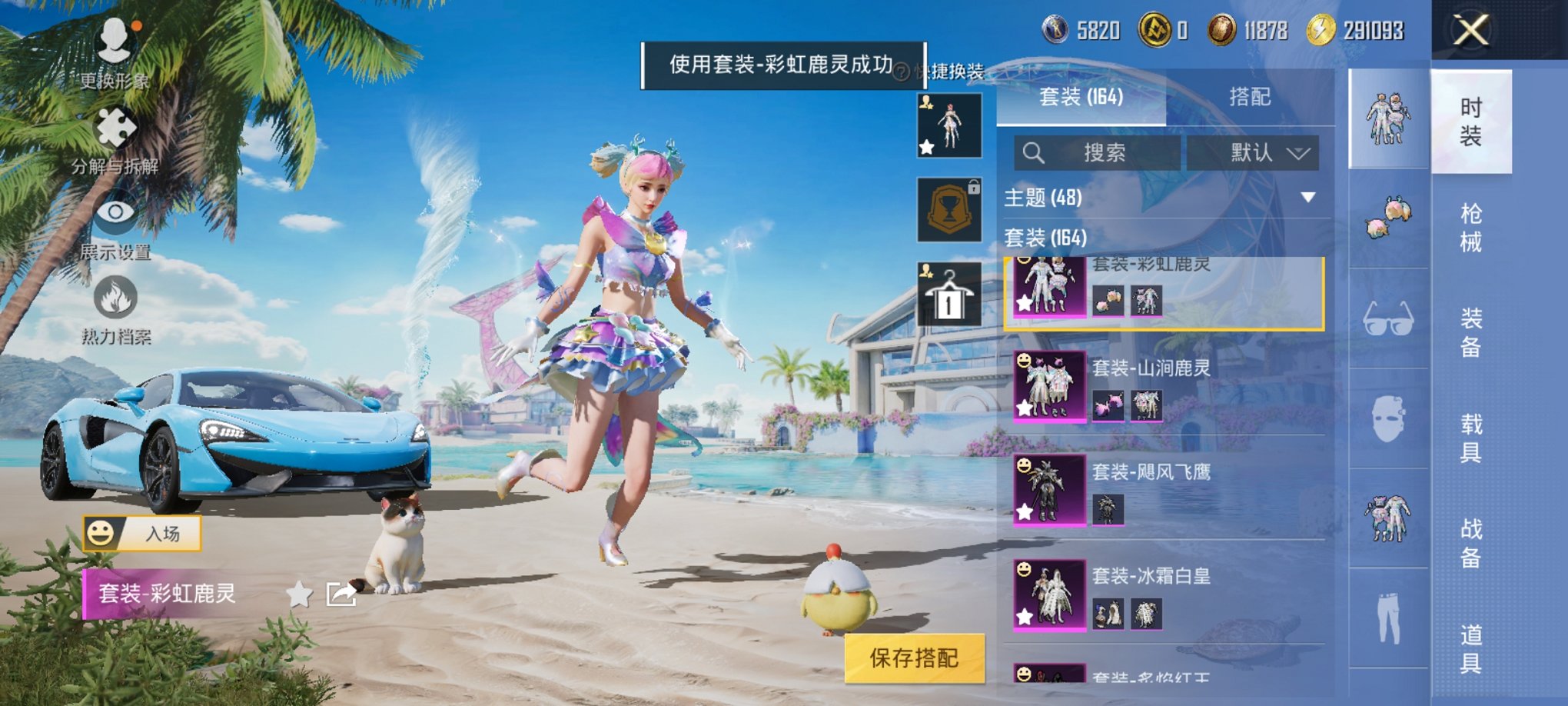 HPCMW3329750和平精英账号详情图17 HPCMW3329750和平精英账号详情图17