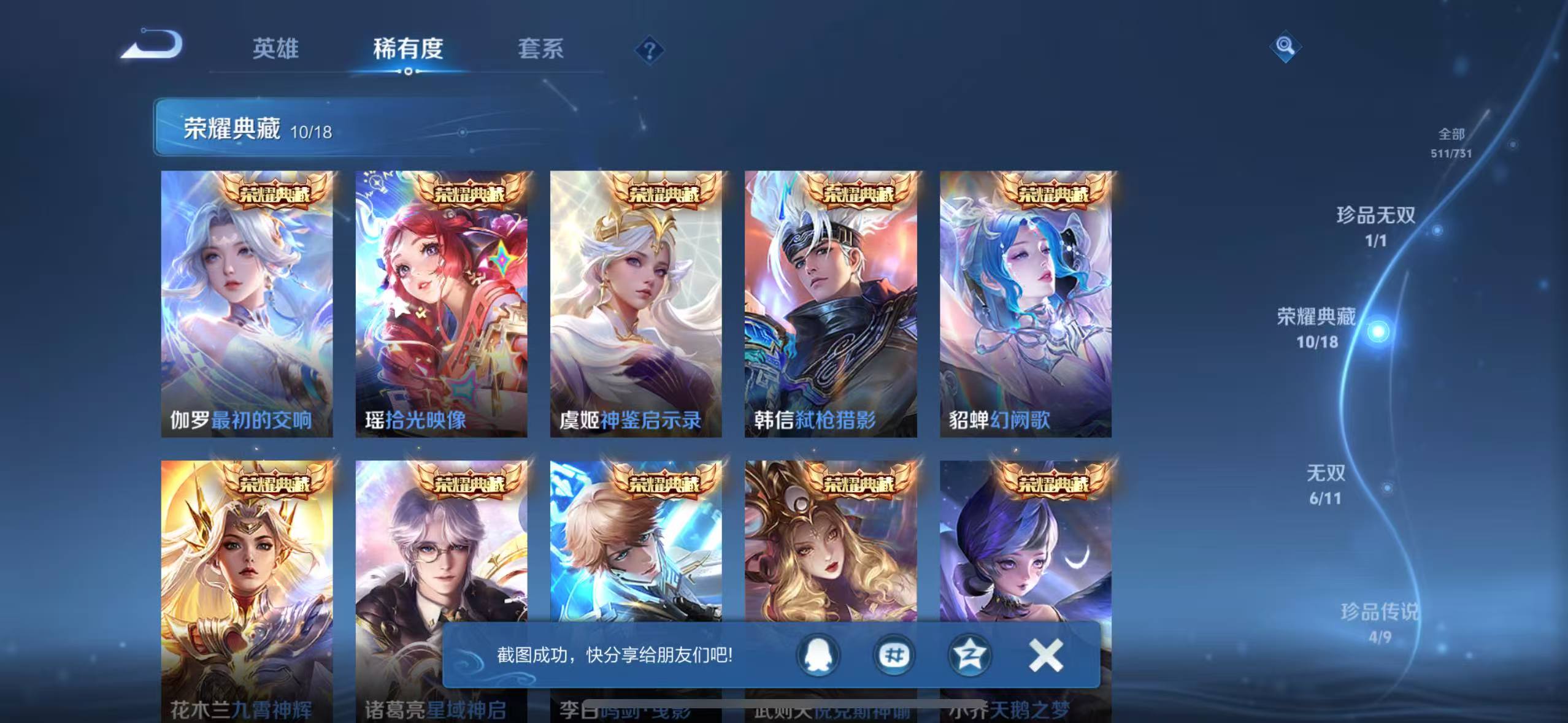 WZCMW3276380王者荣耀账号详情图6