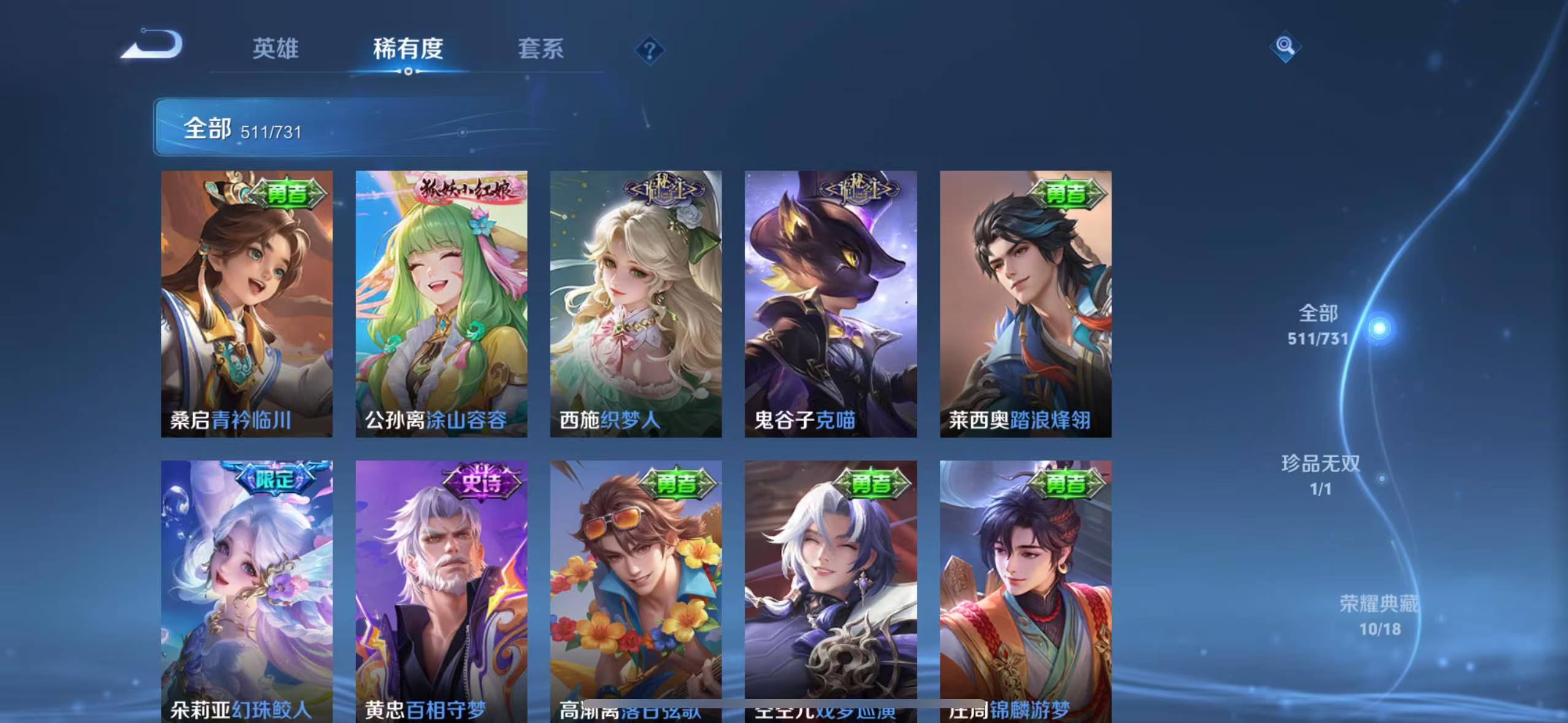 WZCMW3276380王者荣耀账号详情图7