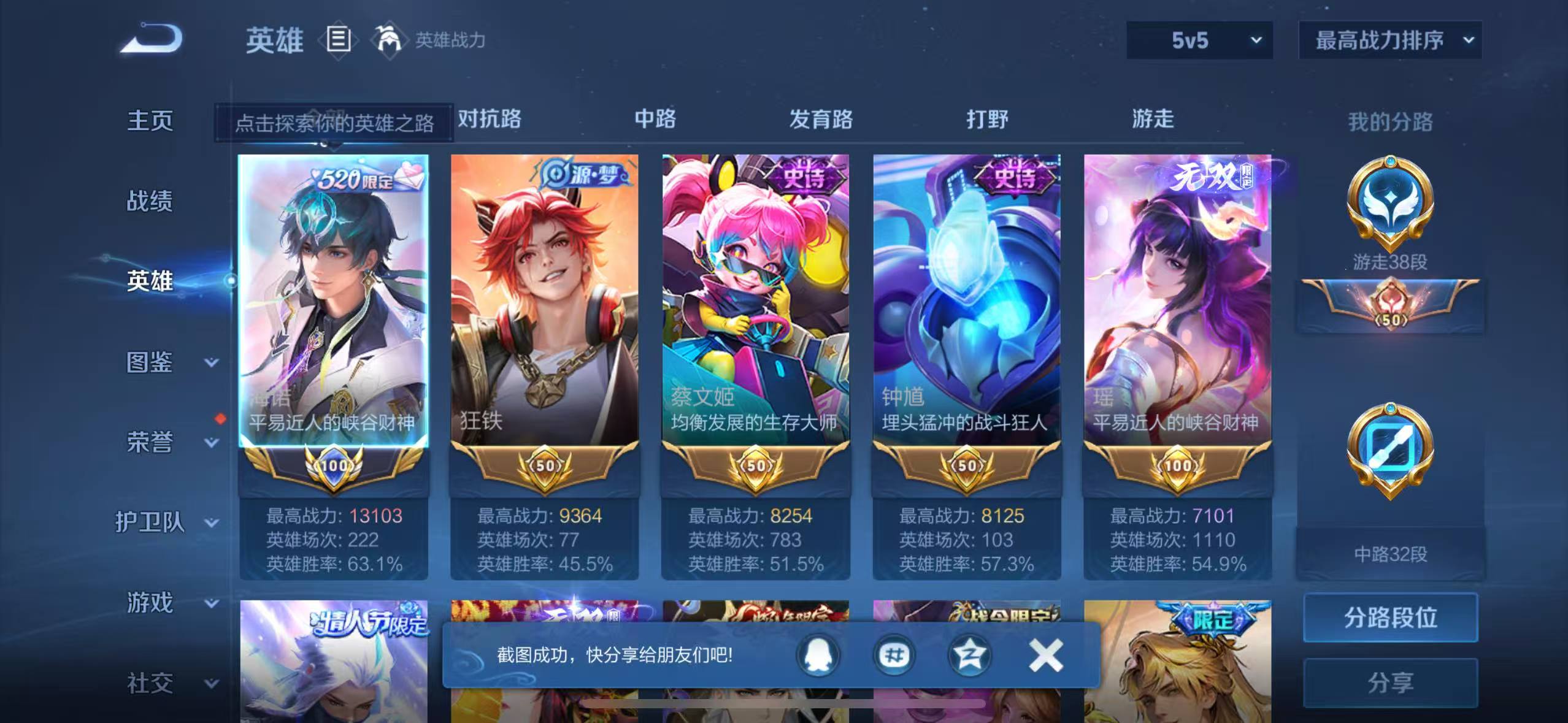 WZCMW3276380王者荣耀账号详情图8
