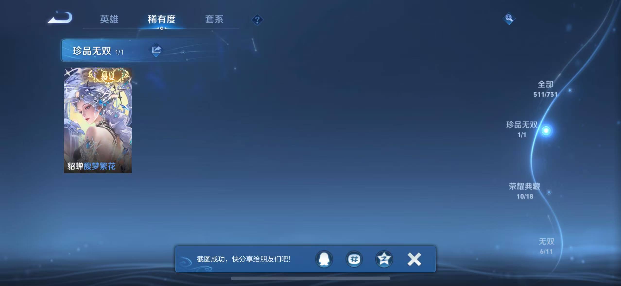 WZCMW3276380王者荣耀账号详情图9