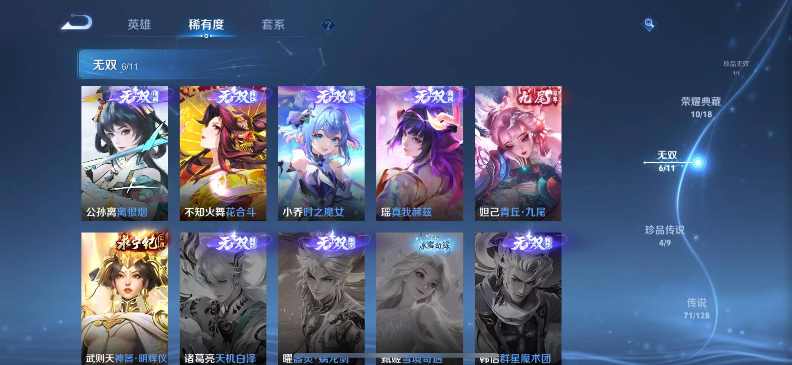 WZCMW3276380王者荣耀账号详情图12
