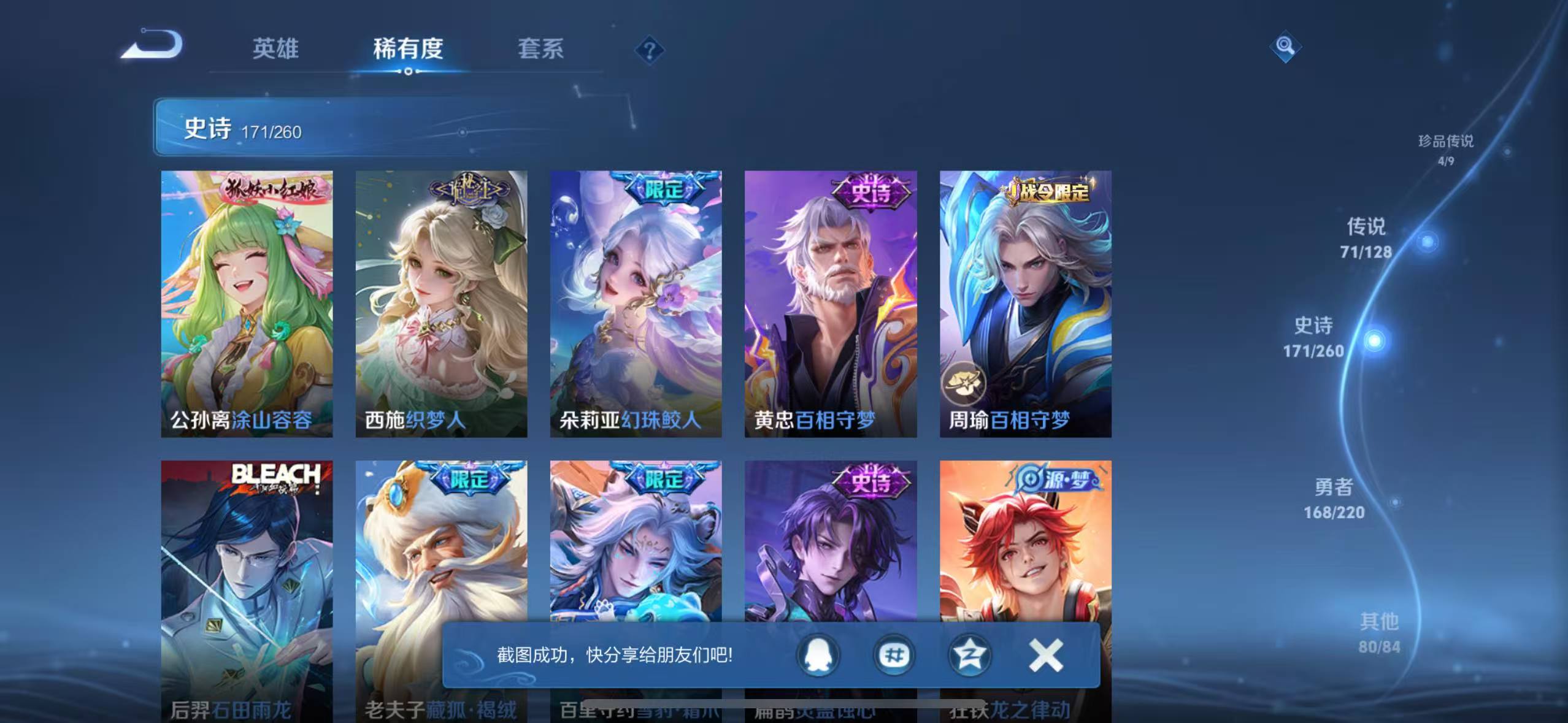 WZCMW3276380王者荣耀账号详情图14