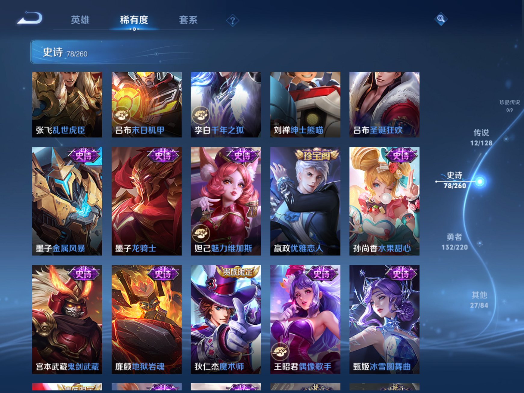 WZCMW3381613王者荣耀账号详情图2