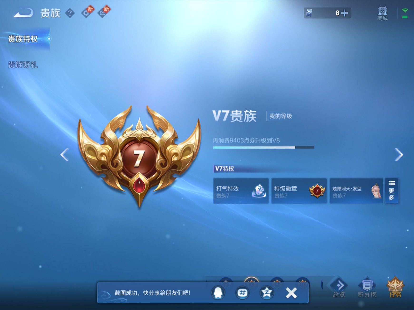 WZCMW3381613王者荣耀账号详情图3