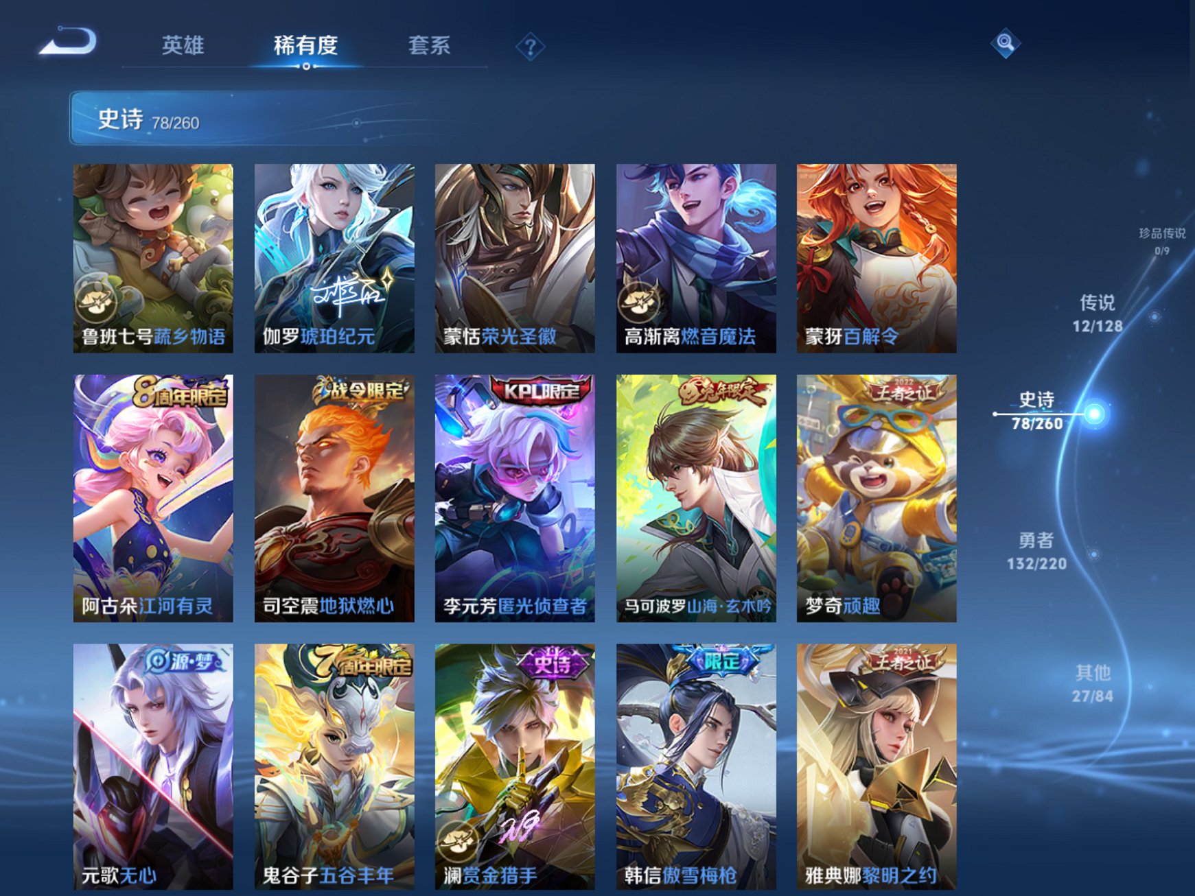 WZCMW3381613王者荣耀账号详情图4