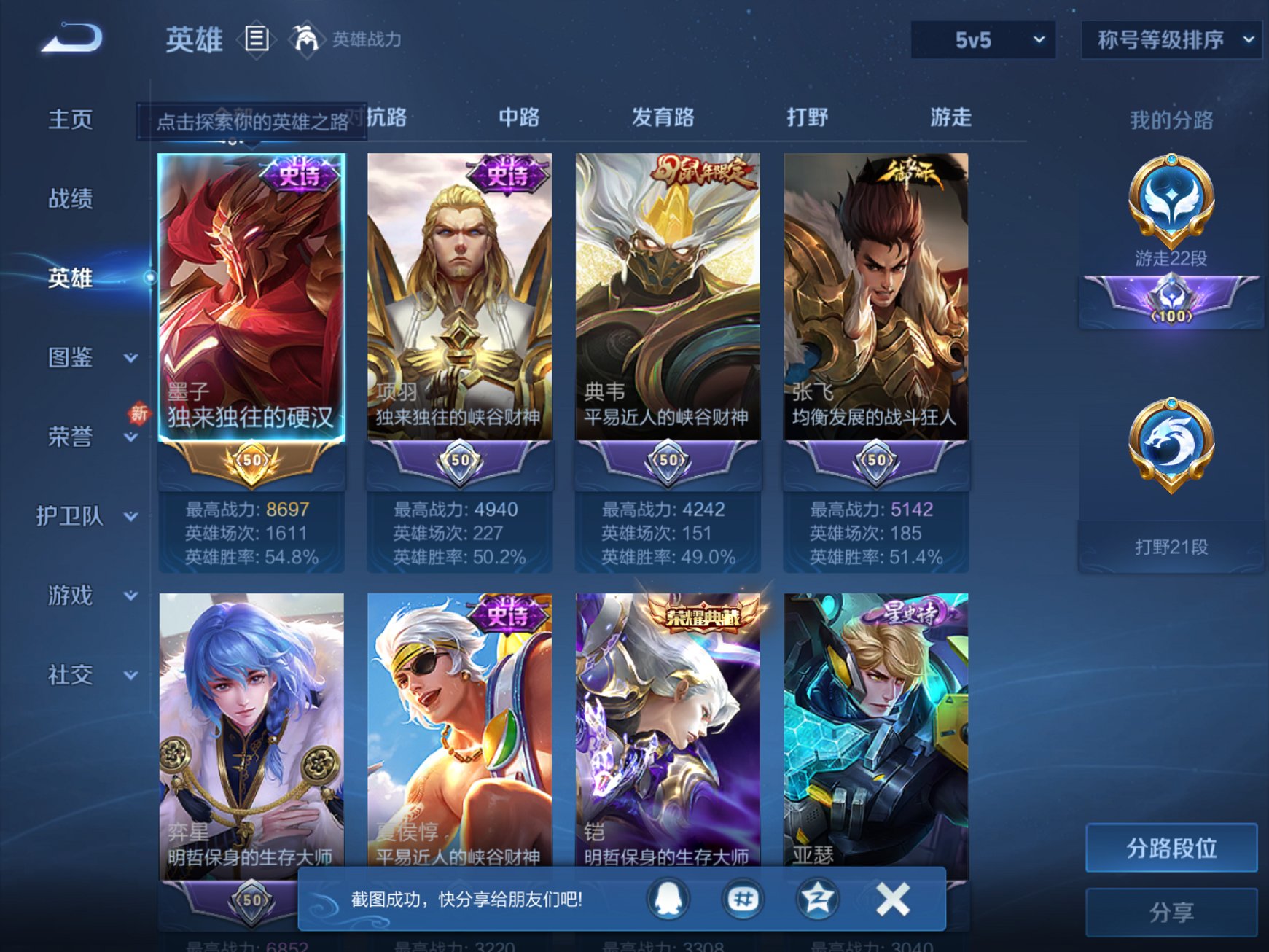 WZCMW3381613王者荣耀账号详情图6