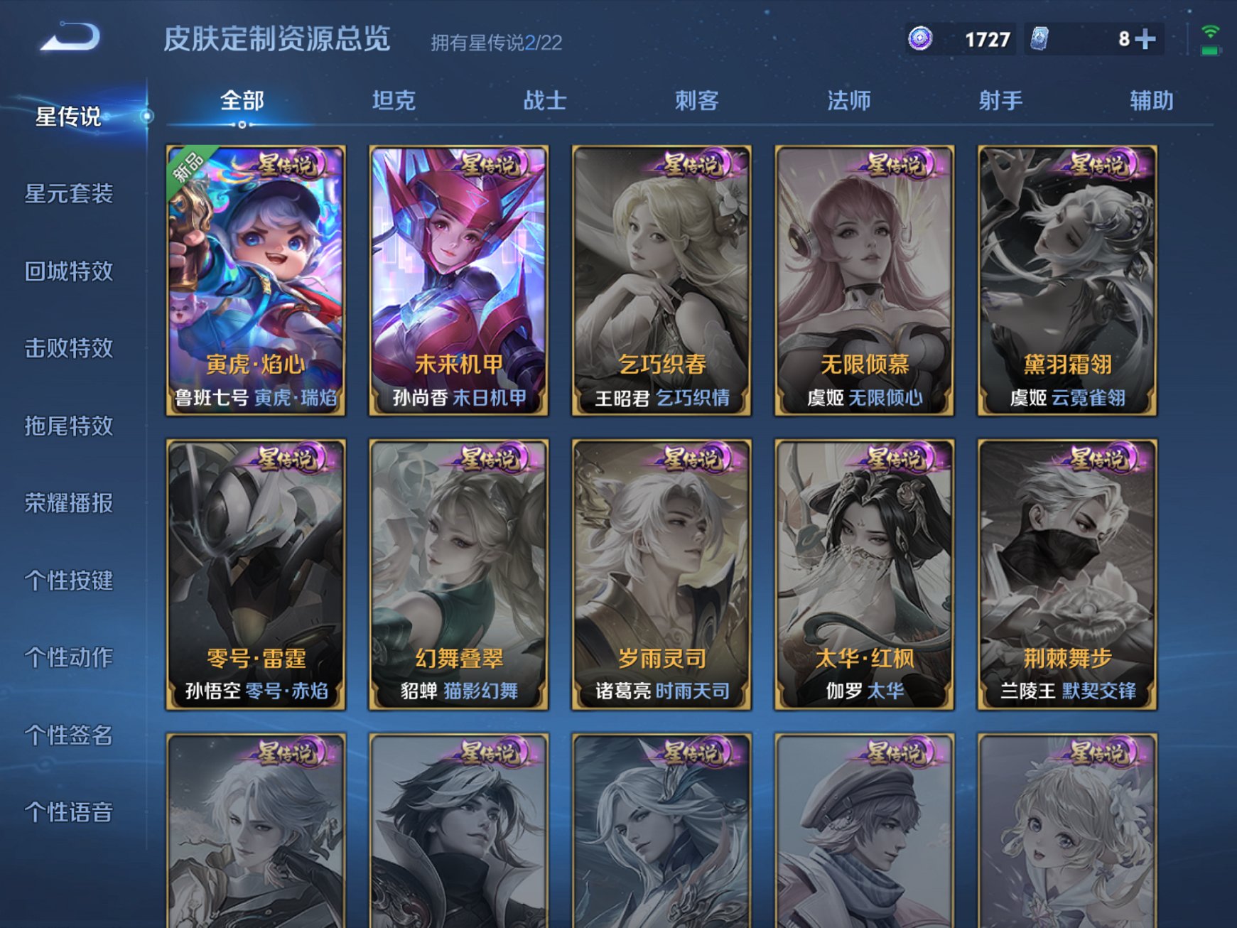 WZCMW3381613王者荣耀账号详情图7