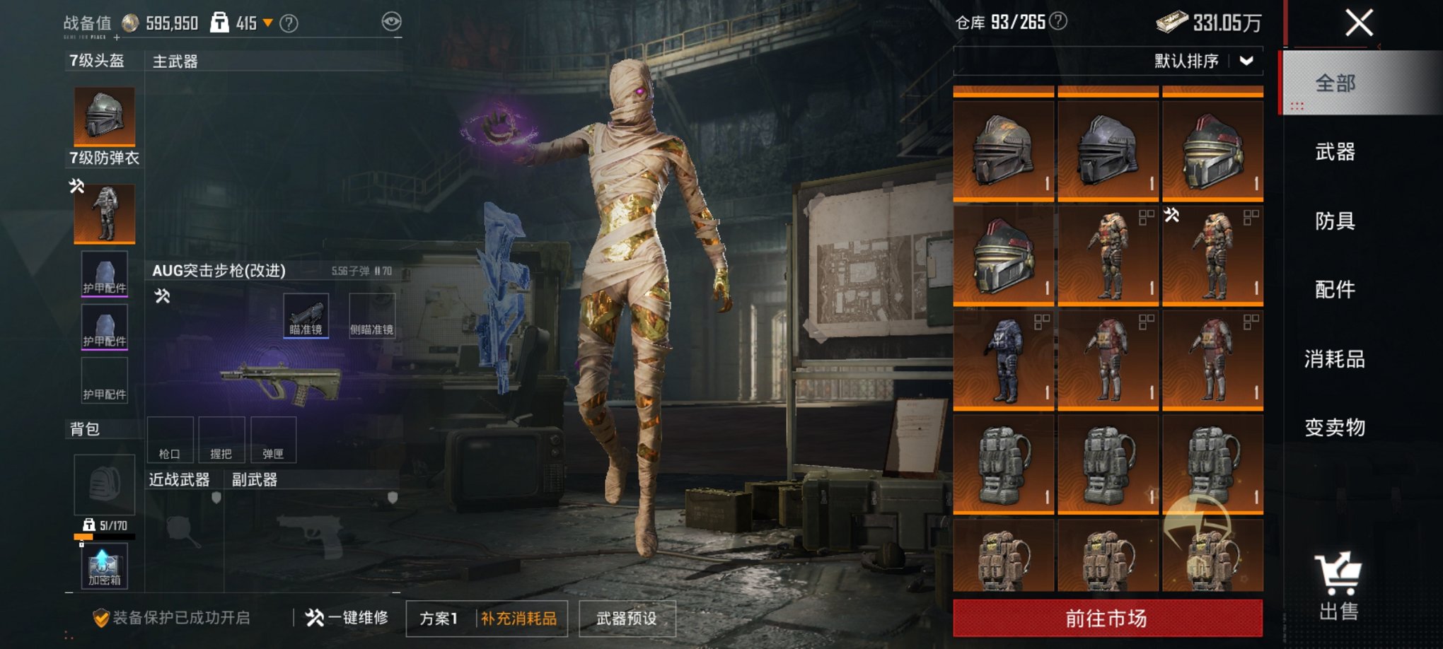 HPCMW3331389和平精英账号详情图3