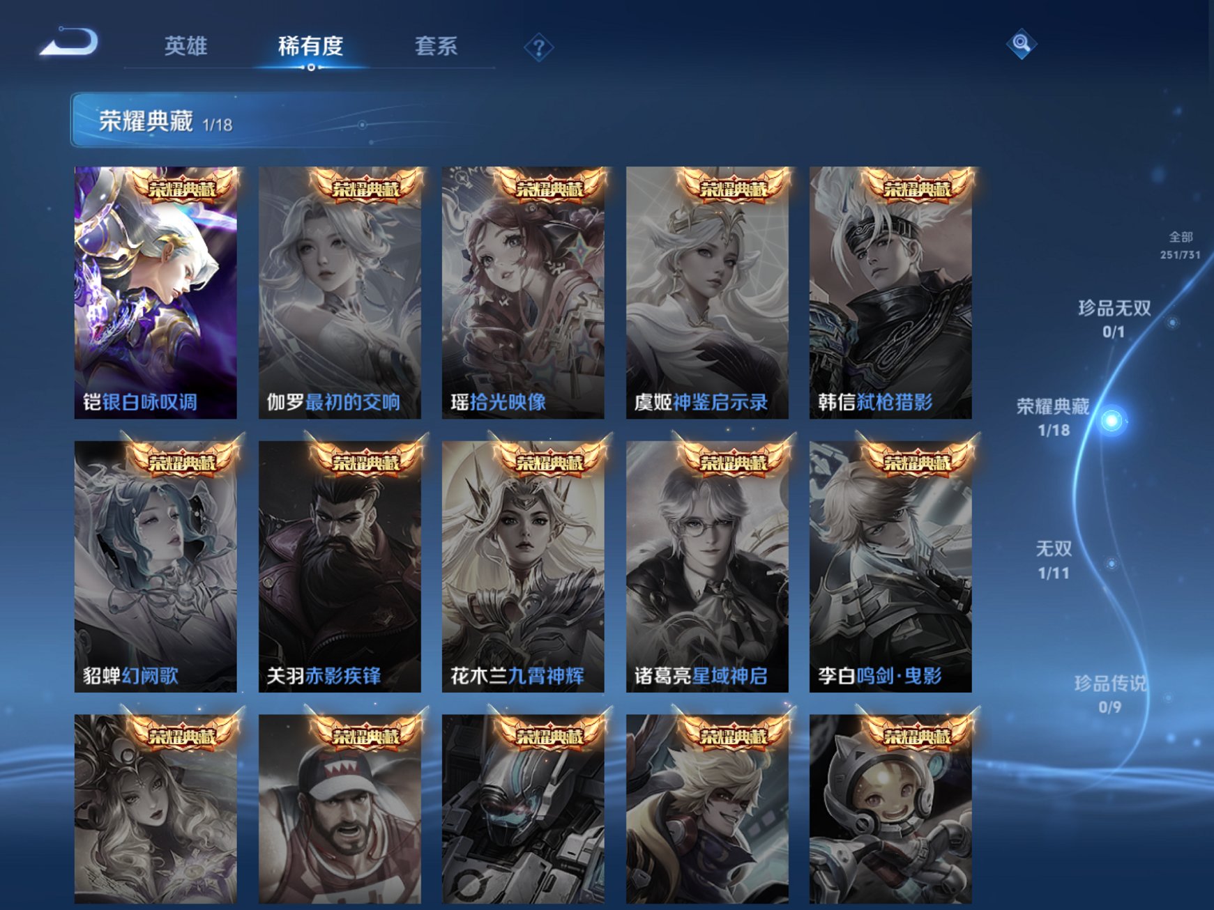 WZCMW3381613王者荣耀账号详情图9