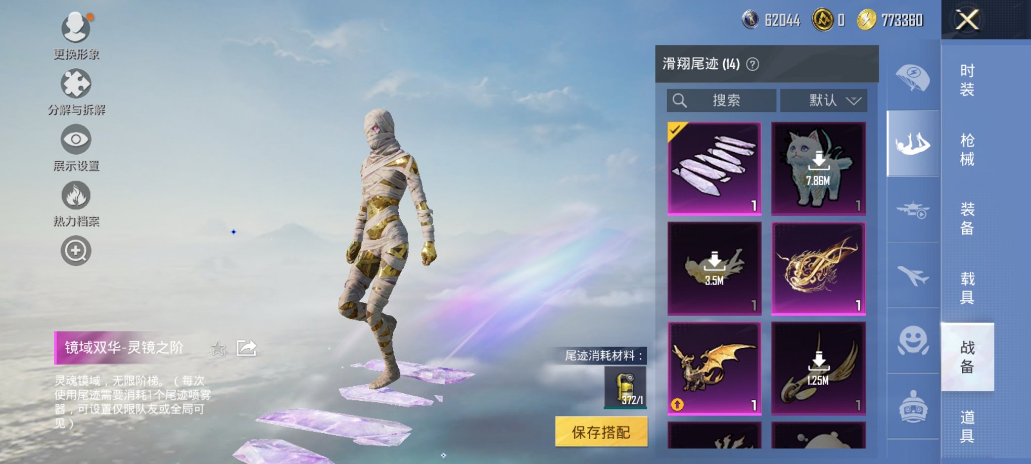 HPCMW3331389和平精英账号详情图5