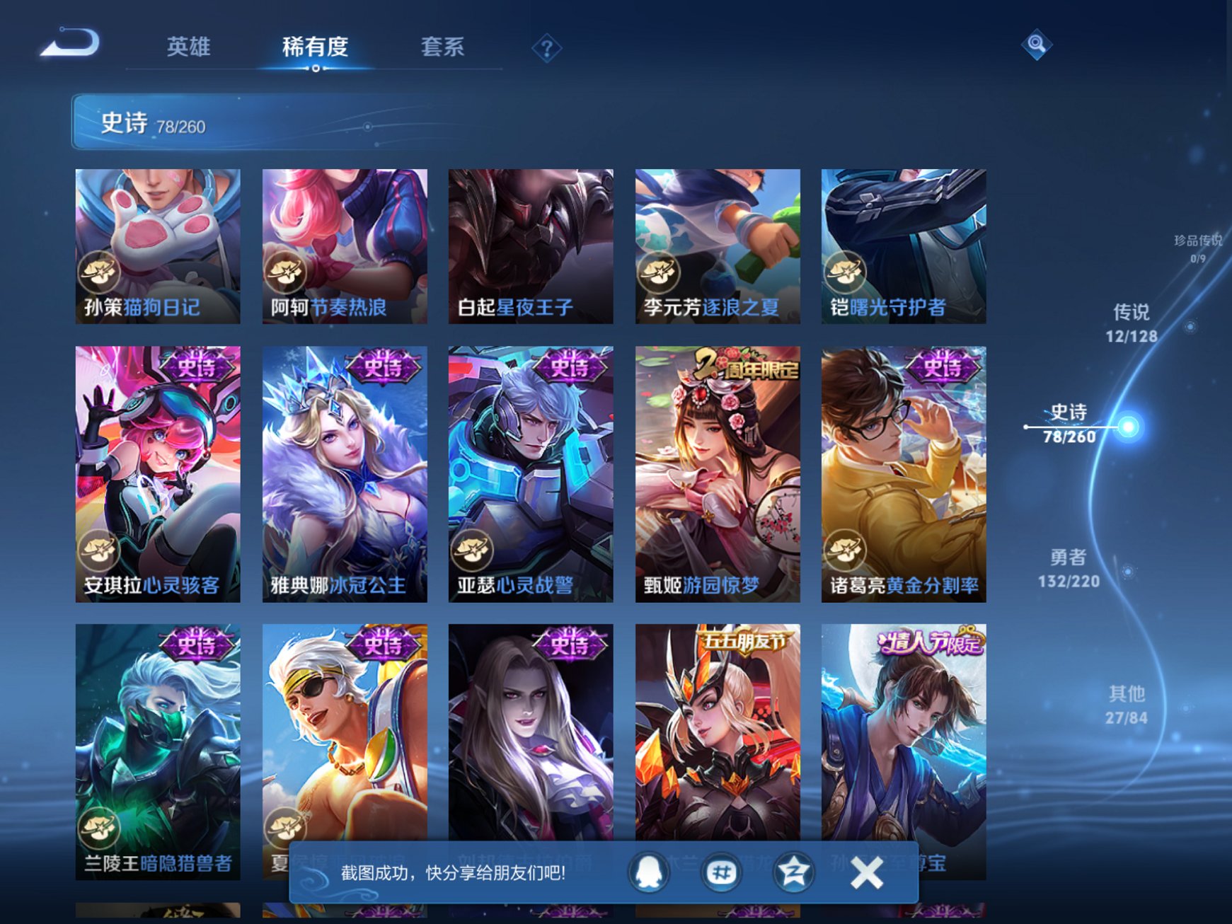 WZCMW3381613王者荣耀账号详情图11