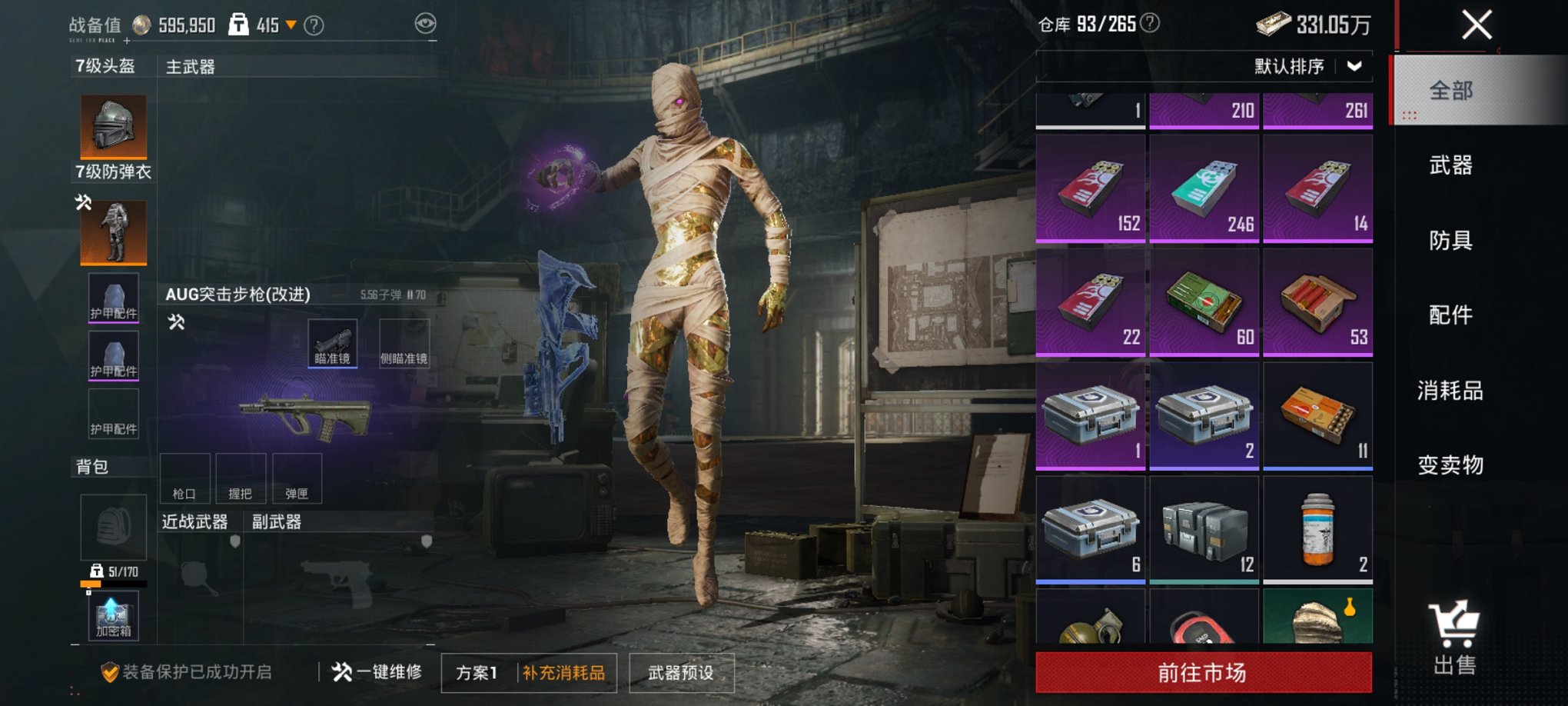 HPCMW3331389和平精英账号详情图7