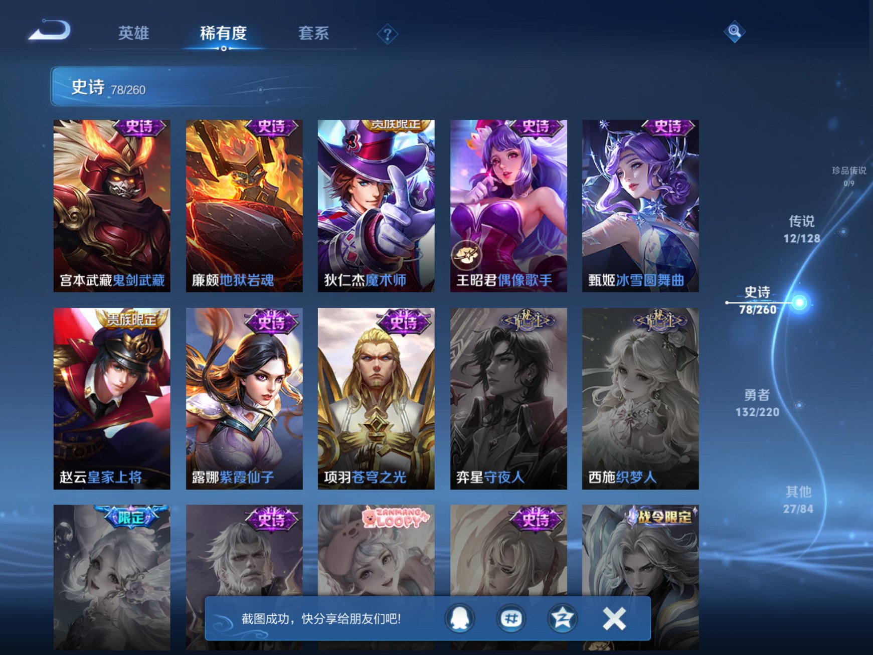 WZCMW3381613王者荣耀账号详情图12