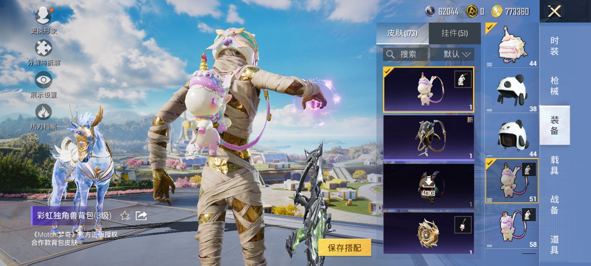 HPCMW3331389和平精英账号详情图8
