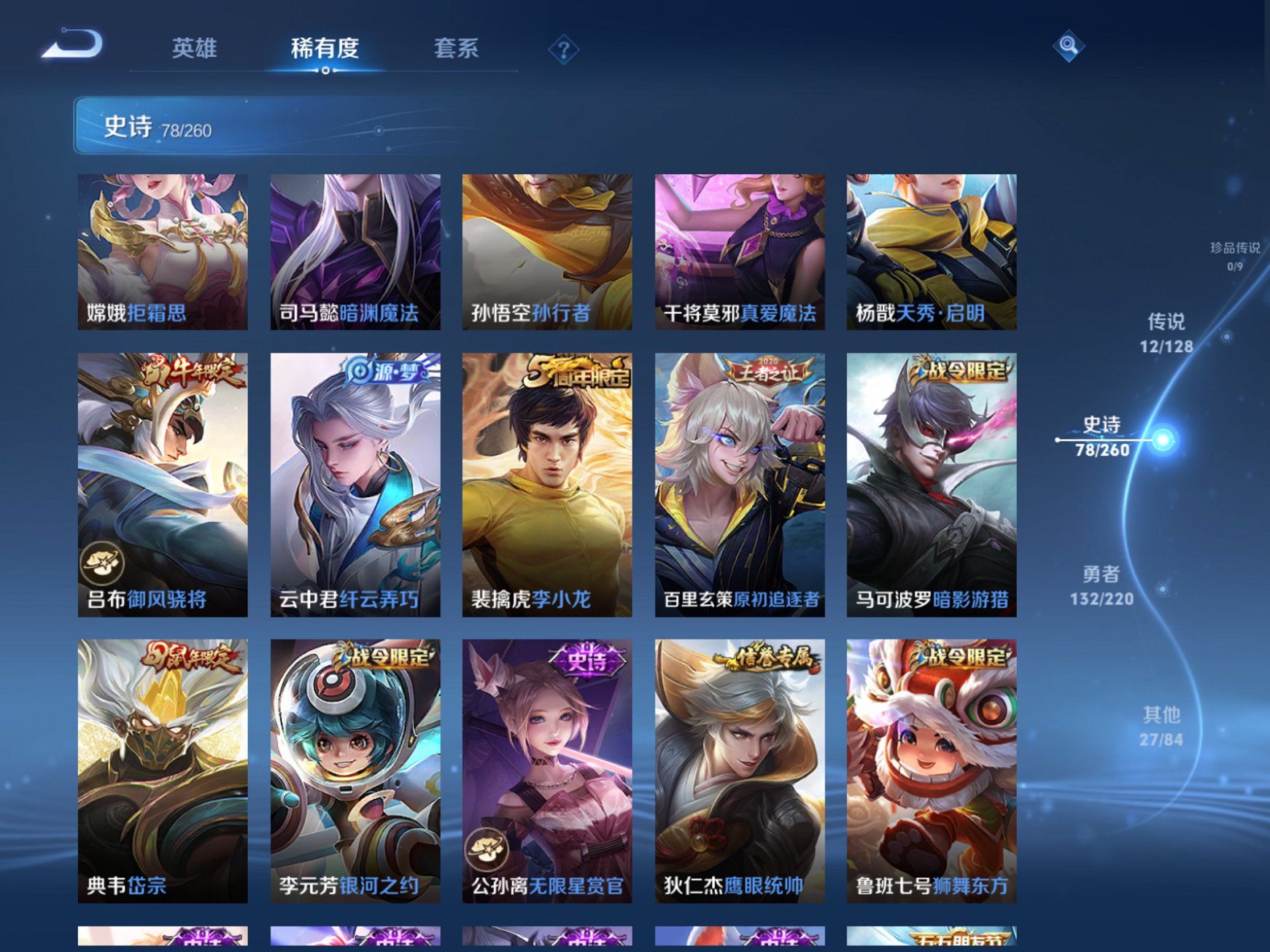 WZCMW3381613王者荣耀账号详情图13