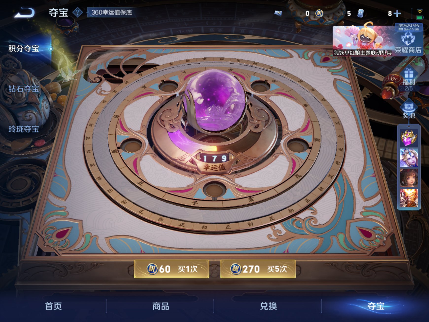 WZCMW3381613王者荣耀账号详情图14