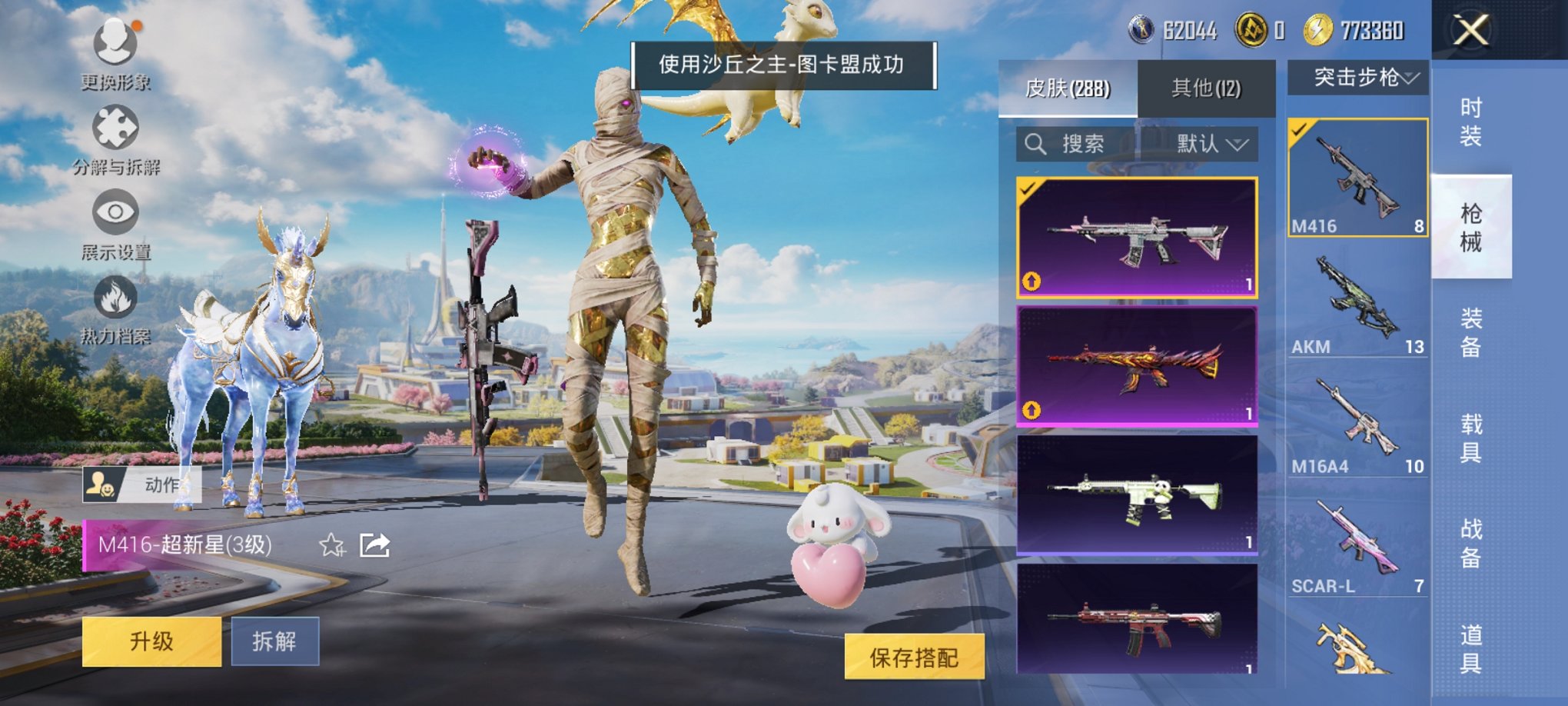 HPCMW3331389和平精英账号详情图10
