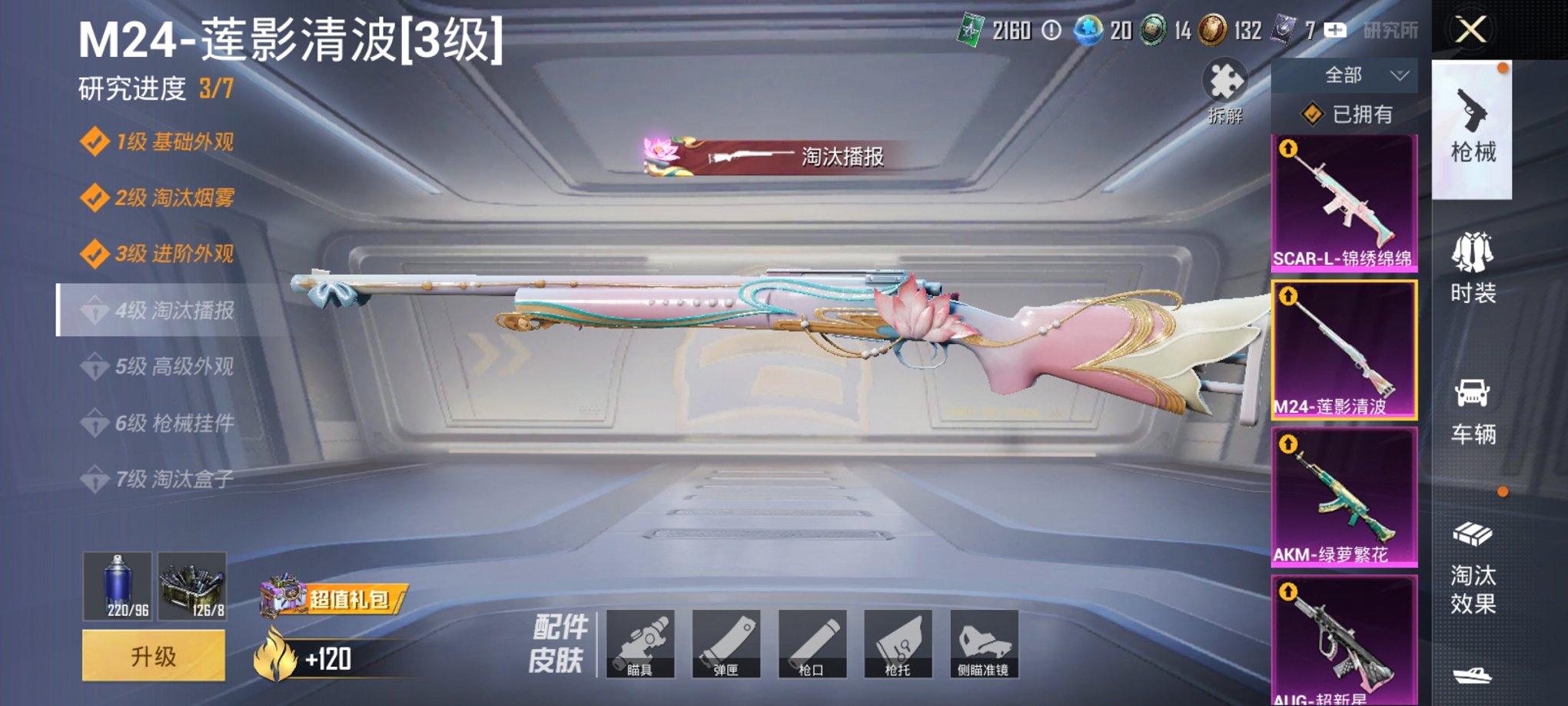 HPCMW3329746和平精英账号详情图17 HPCMW3329746和平精英账号详情图17