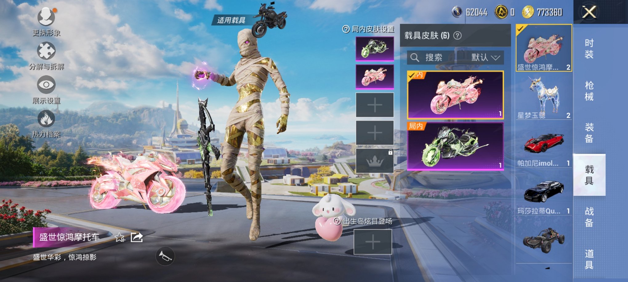 HPCMW3331389和平精英账号详情图11