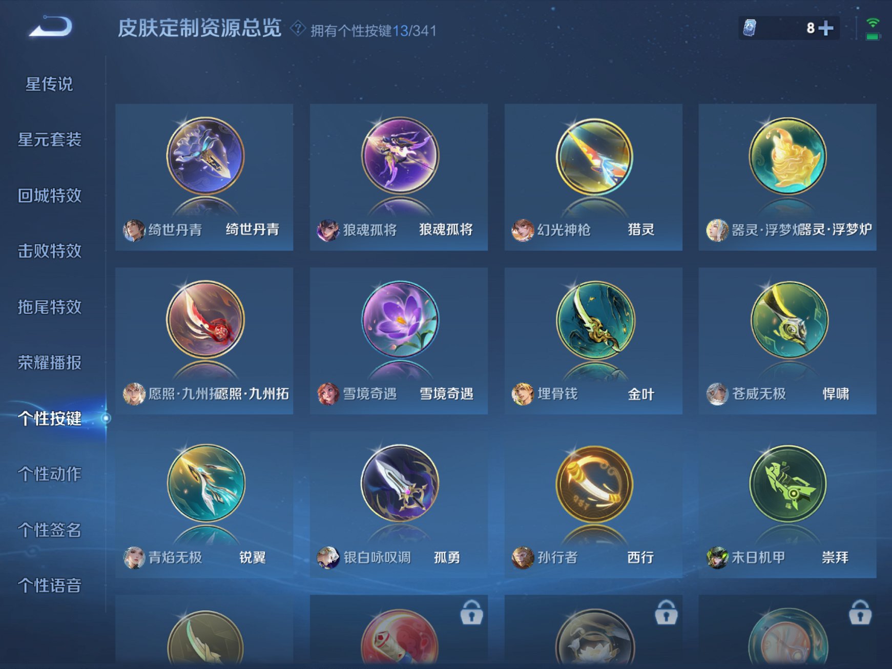 WZCMW3381613王者荣耀账号详情图16