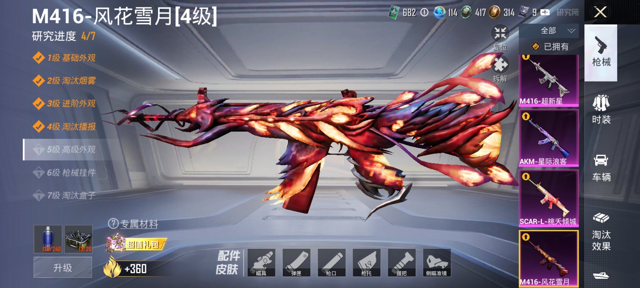 HPCMW3331389和平精英账号详情图14