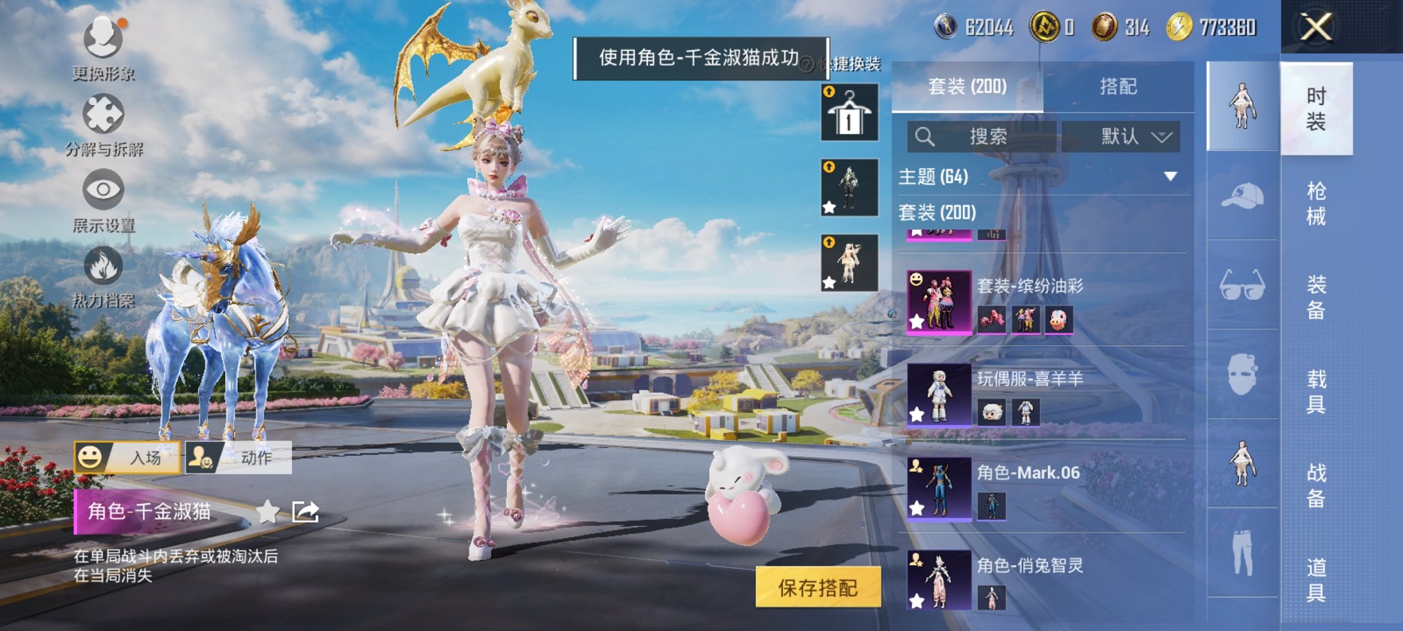 HPCMW3331389和平精英账号详情图15