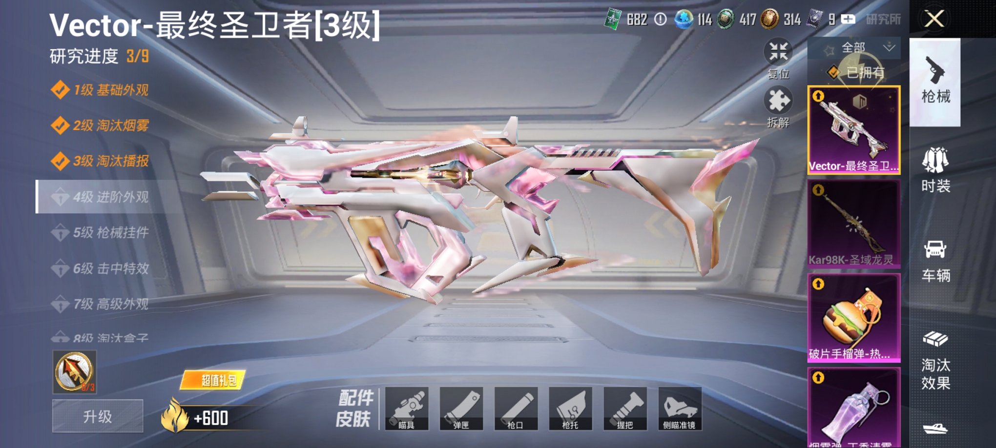 HPCMW3331389和平精英账号详情图18