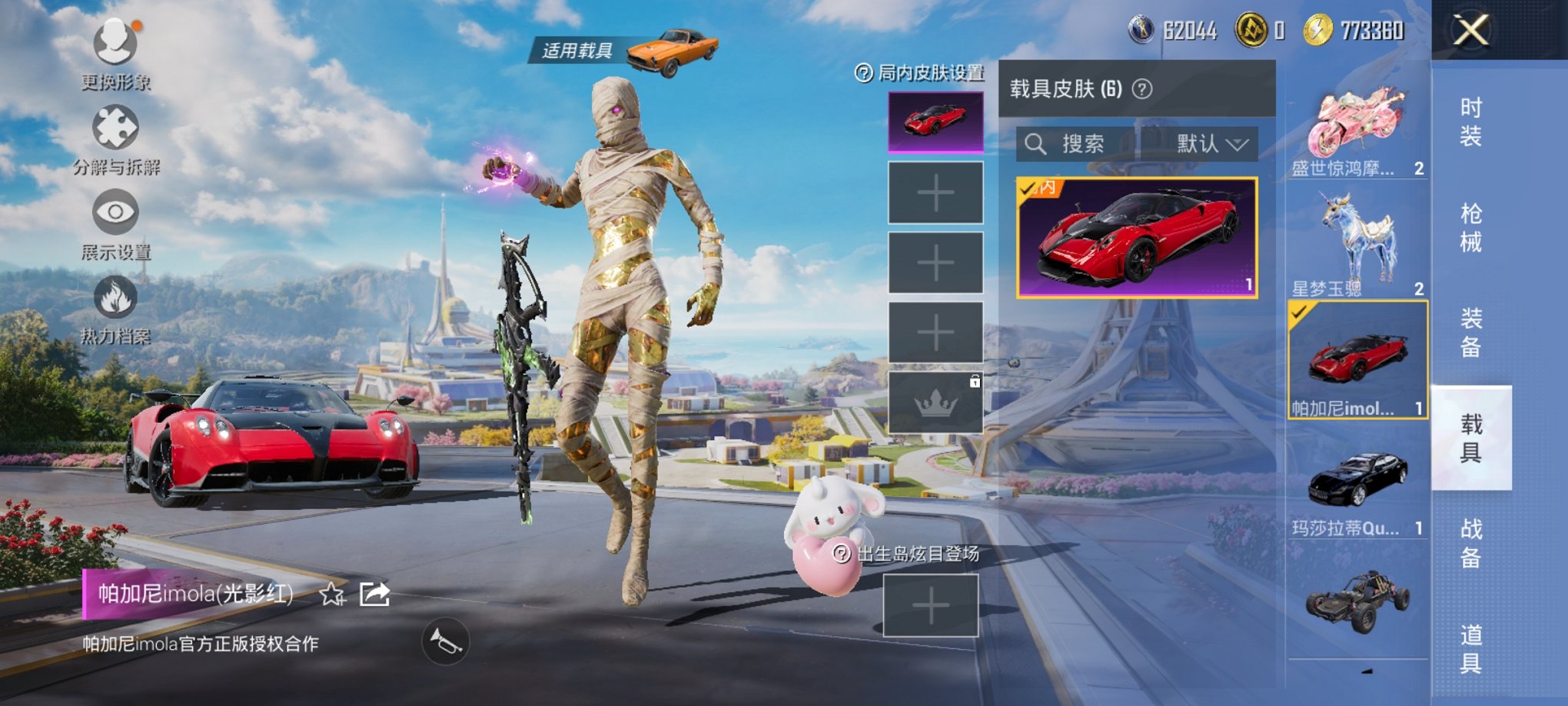 HPCMW3331389和平精英账号详情图20