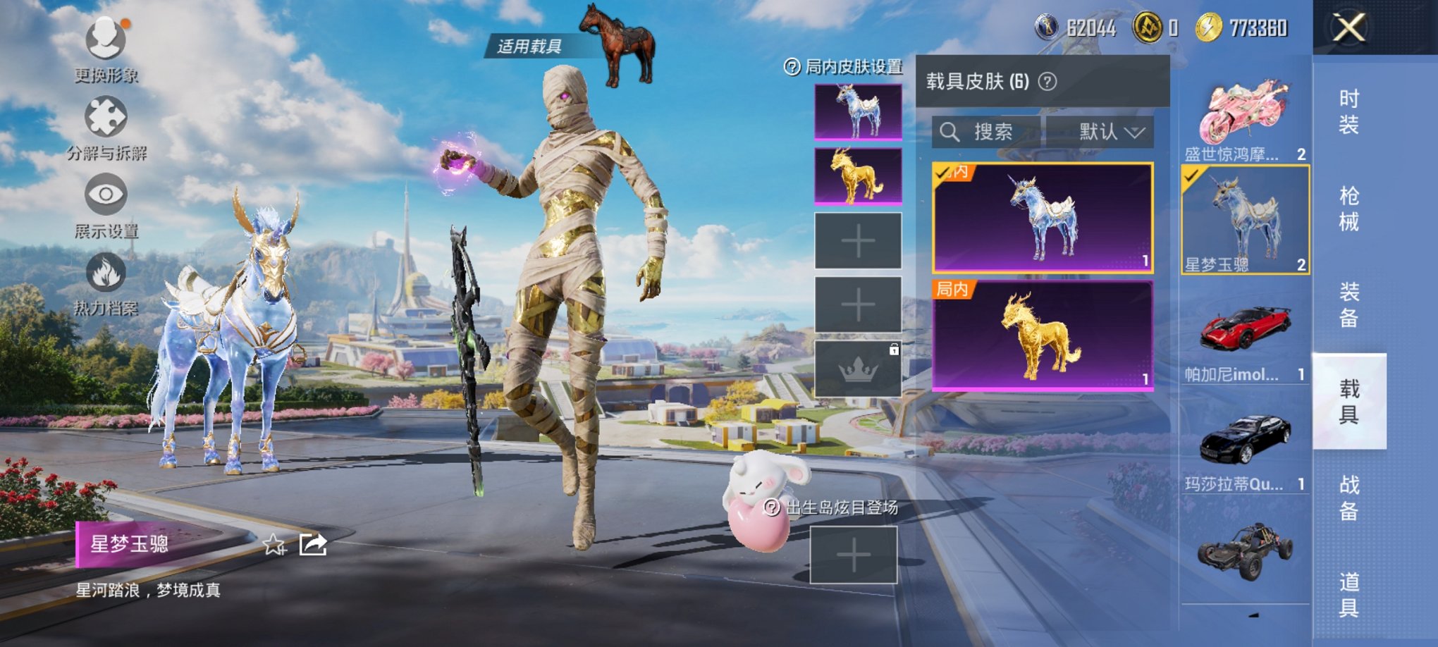 HPCMW3331389和平精英账号详情图21
