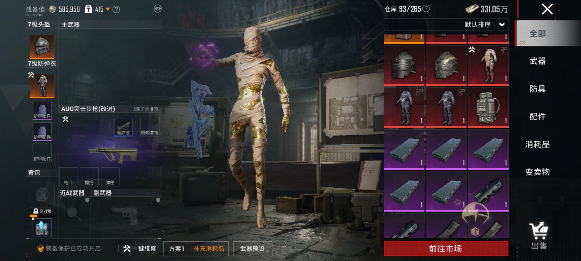 HPCMW3331389和平精英账号详情图23