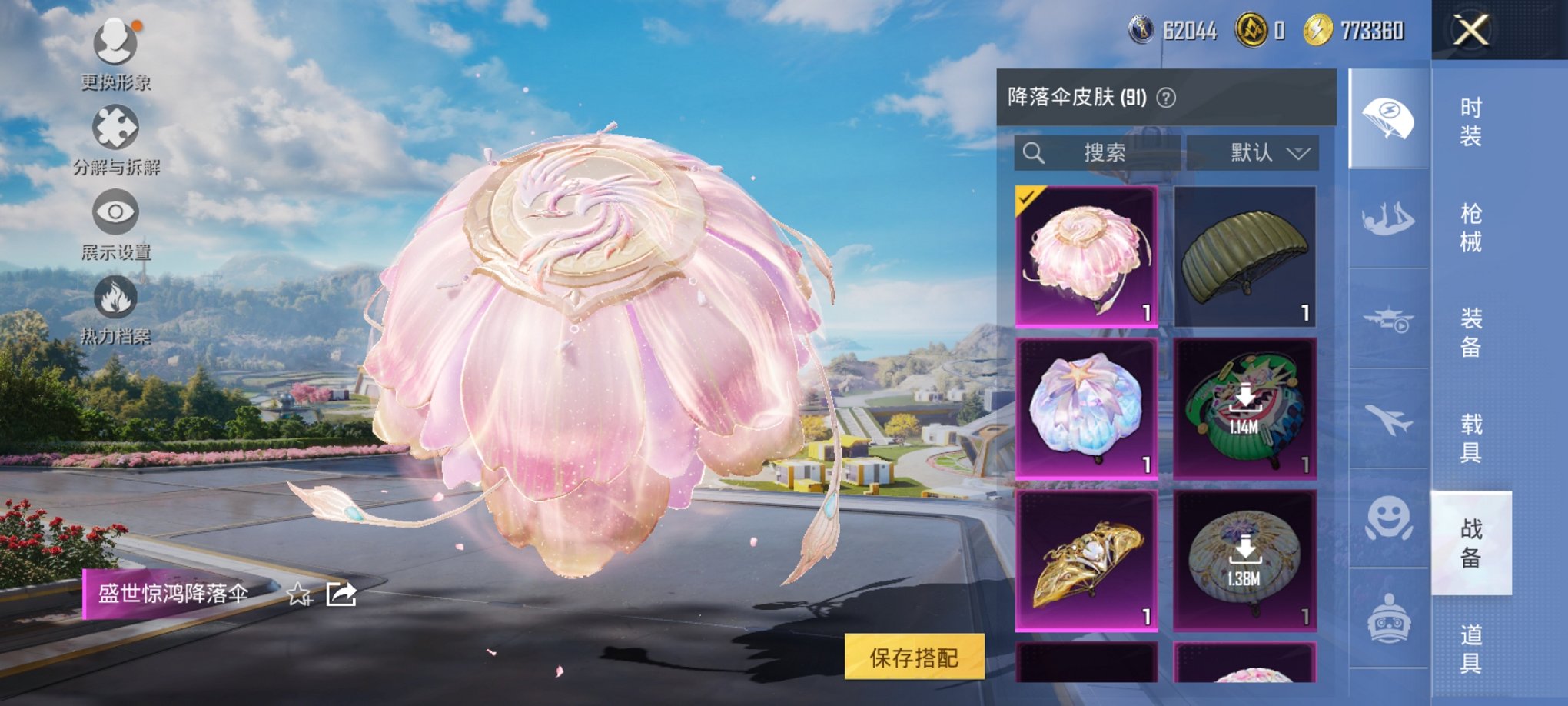 HPCMW3331389和平精英账号详情图24