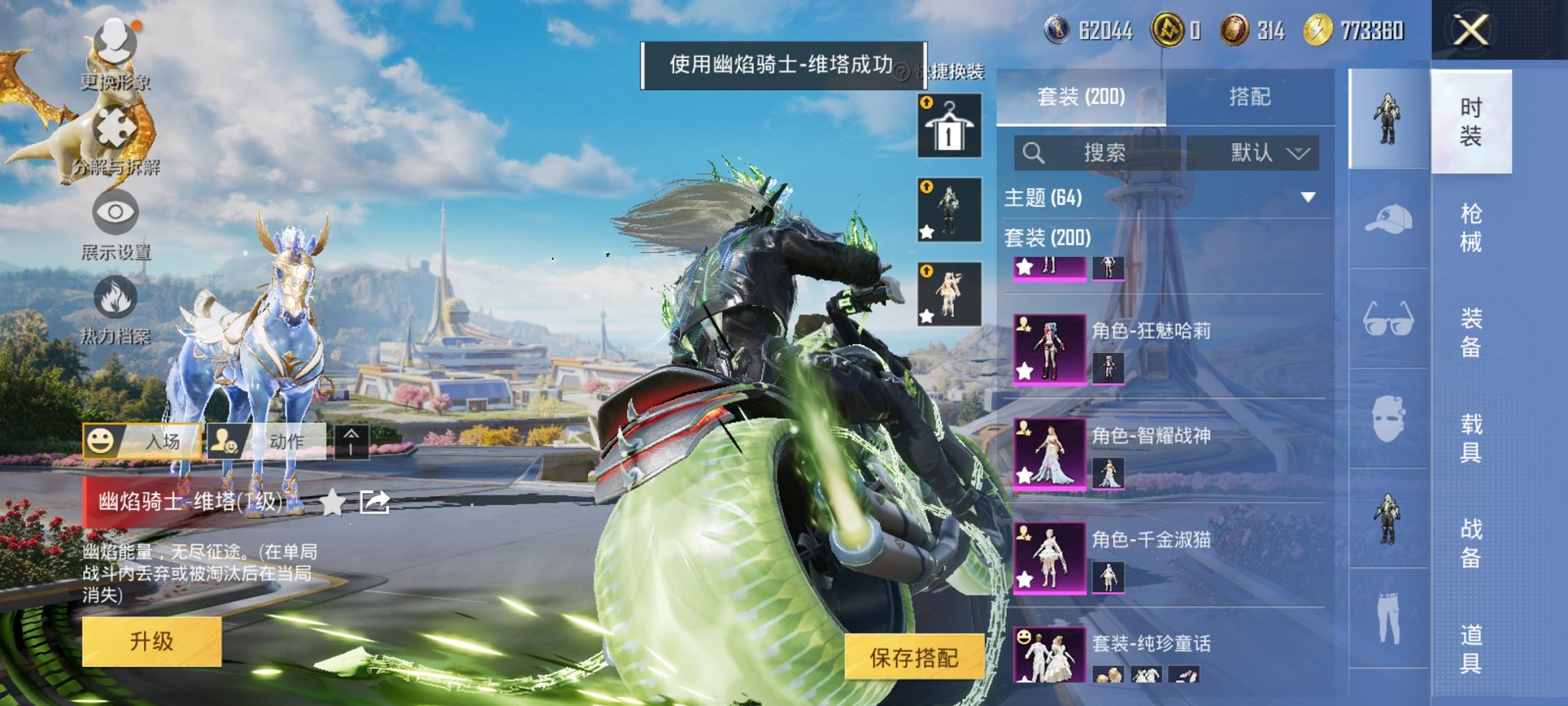 HPCMW3331389和平精英账号详情图26