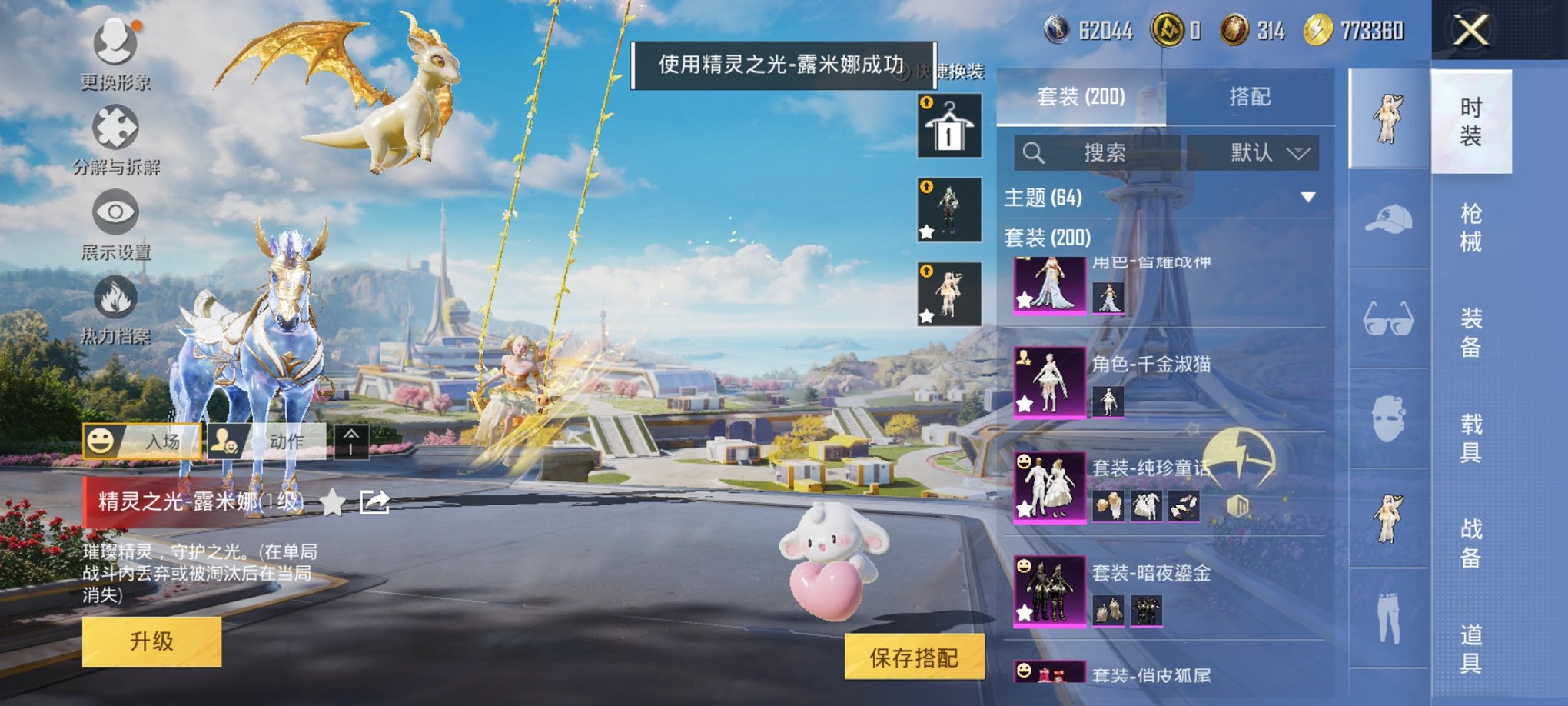 HPCMW3331389和平精英账号详情图27