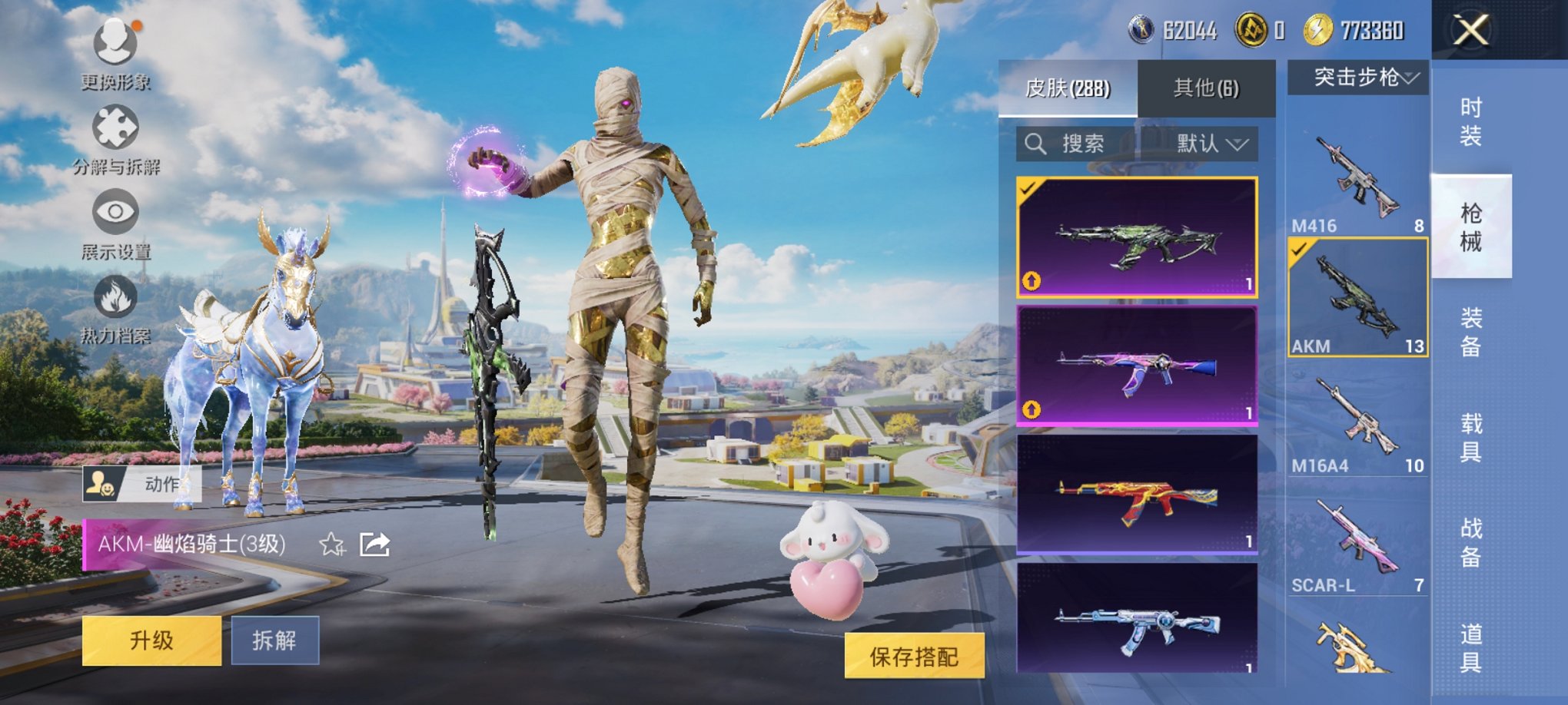 HPCMW3331389和平精英账号详情图28